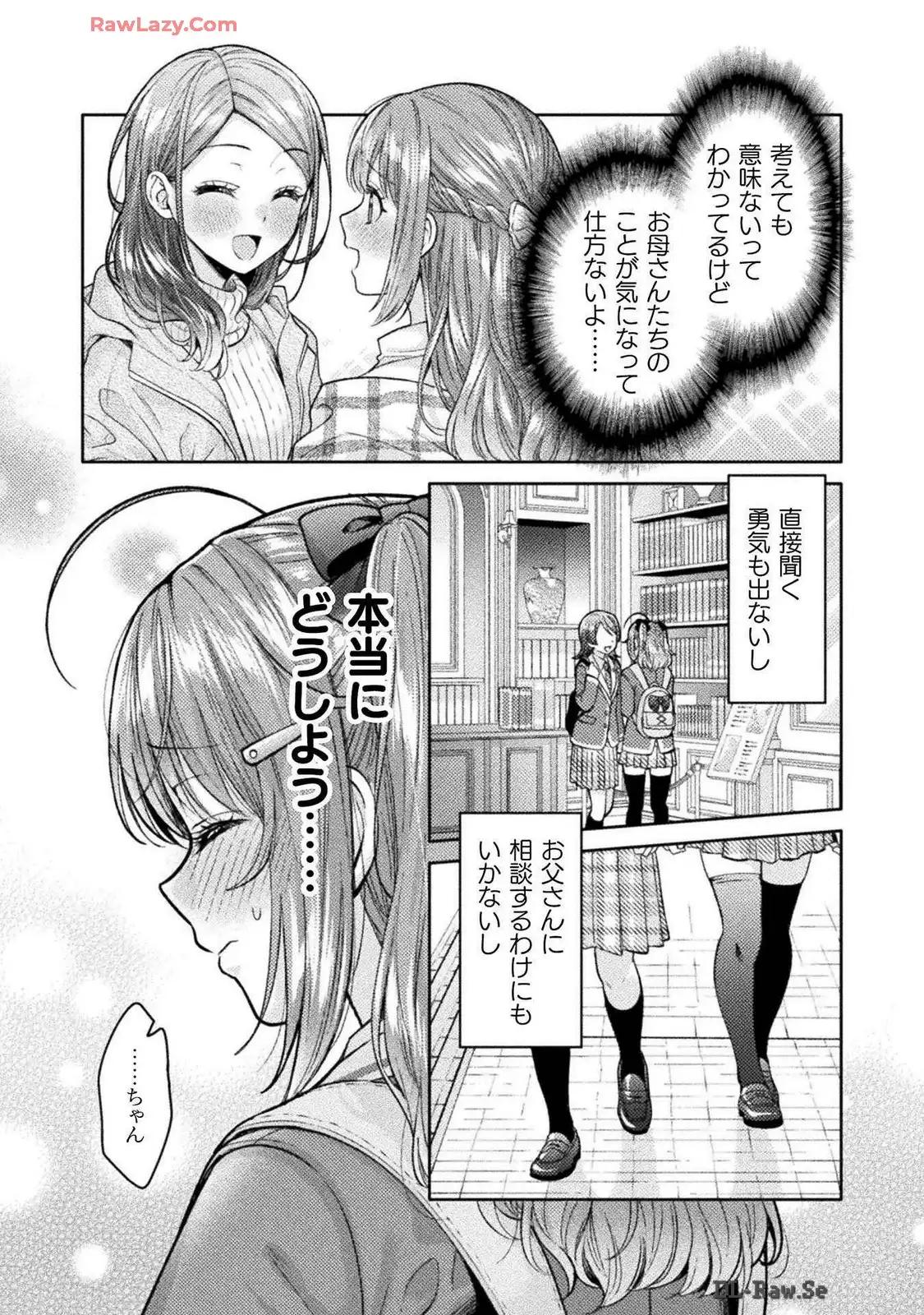 Hitozuma to JK 25-32 - Page 104