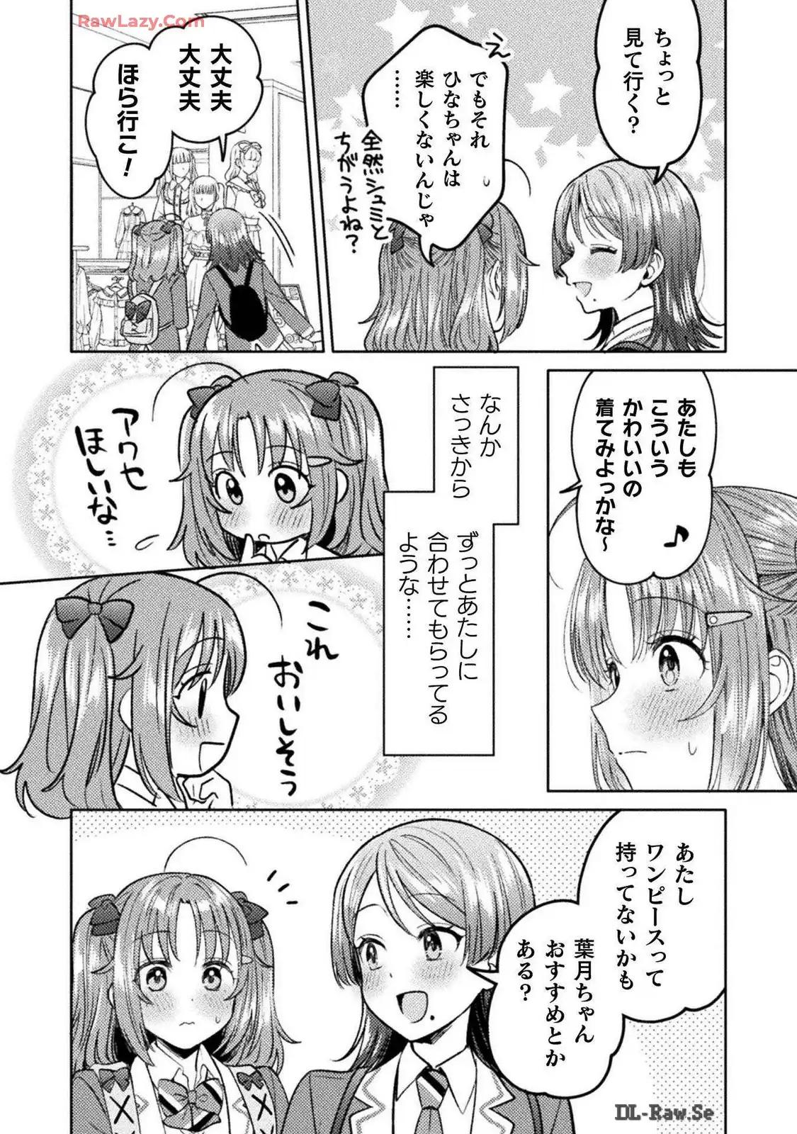 Hitozuma to JK 25-32 - Page 114