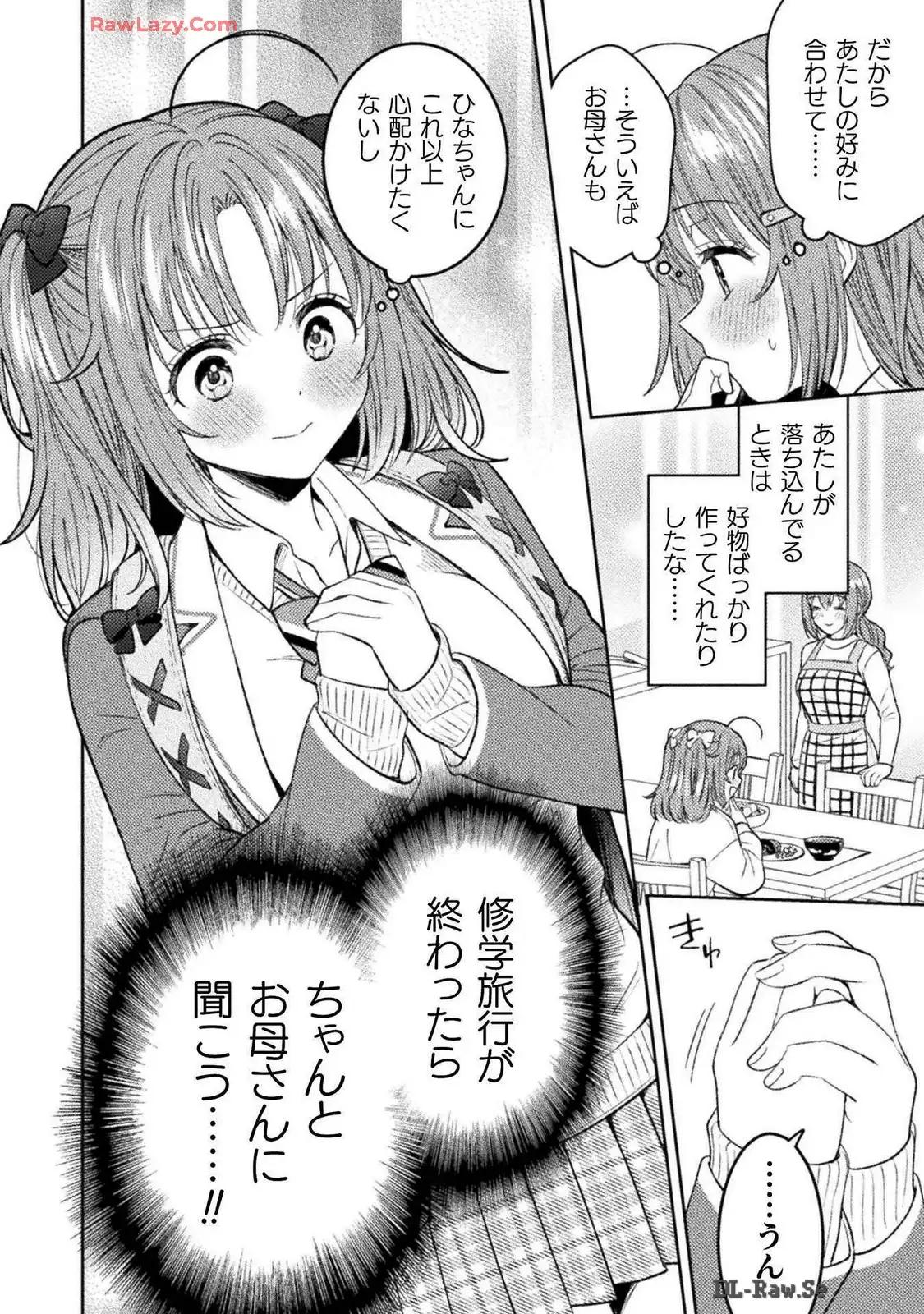 Hitozuma to JK 25-32 - Page 116