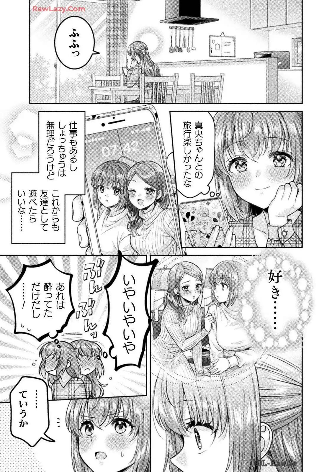 Hitozuma to JK 25-32 - Page 119