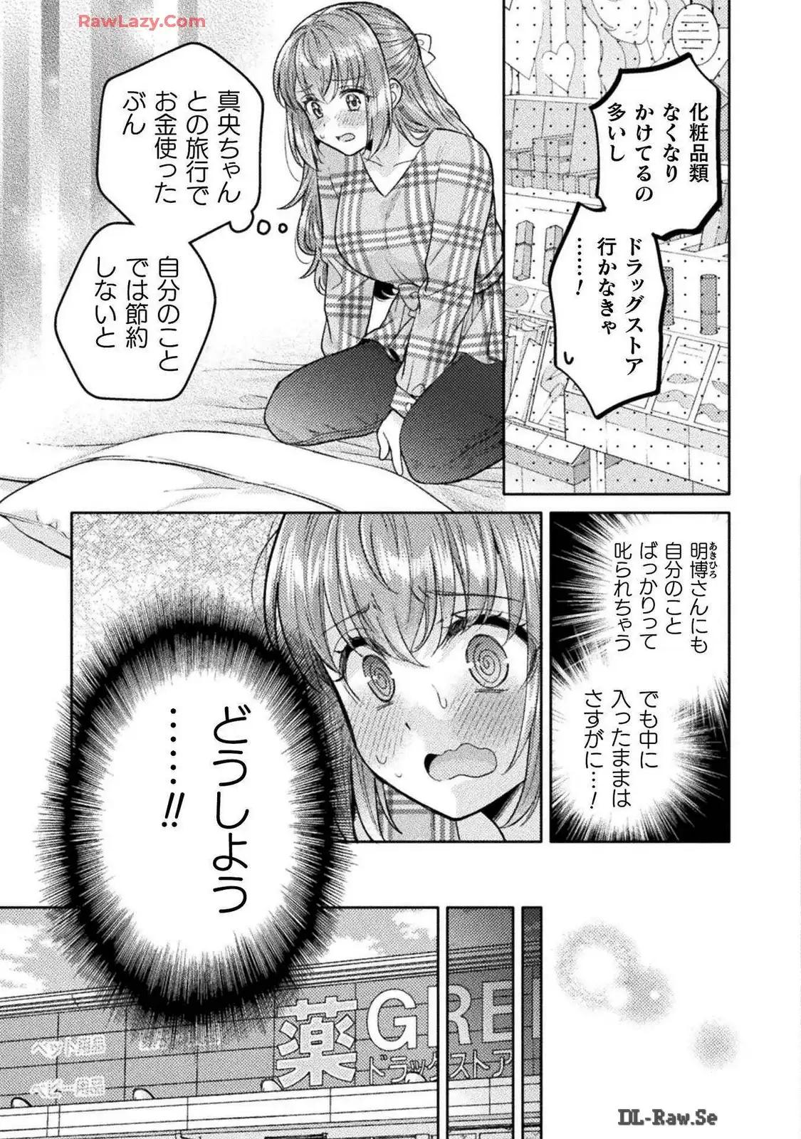 Hitozuma to JK 25-32 - Page 133