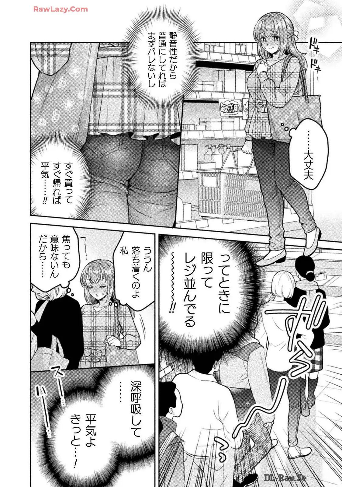 Hitozuma to JK 25-32 - Page 134