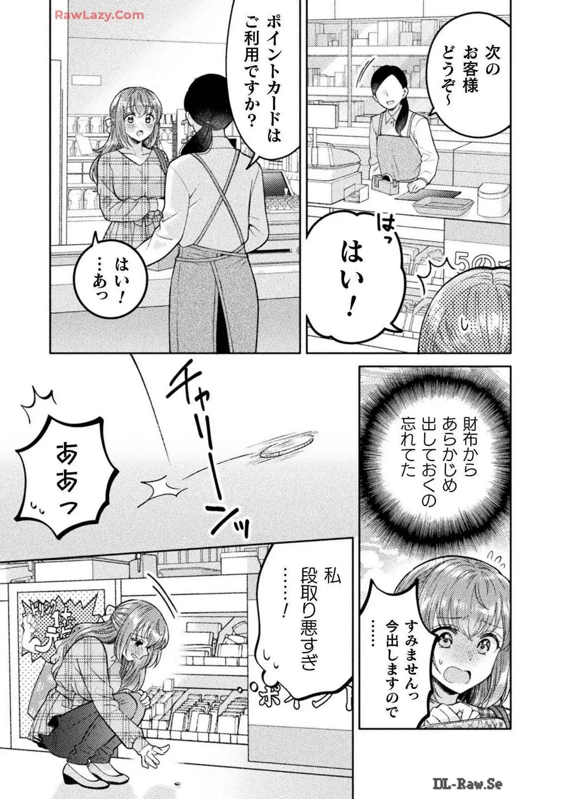 Hitozuma to JK 25-32 - Page 135