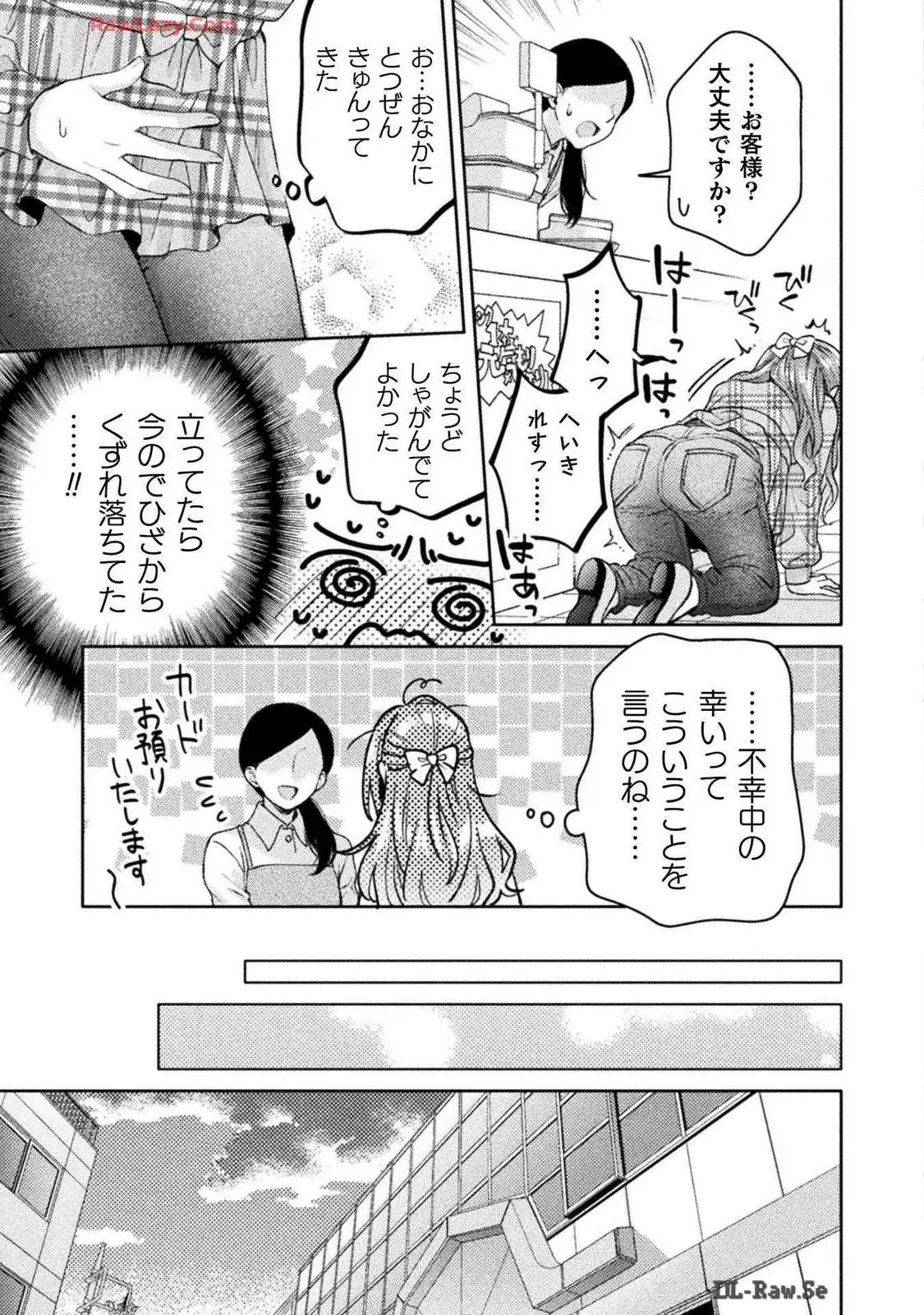 Hitozuma to JK 25-32 - Page 137