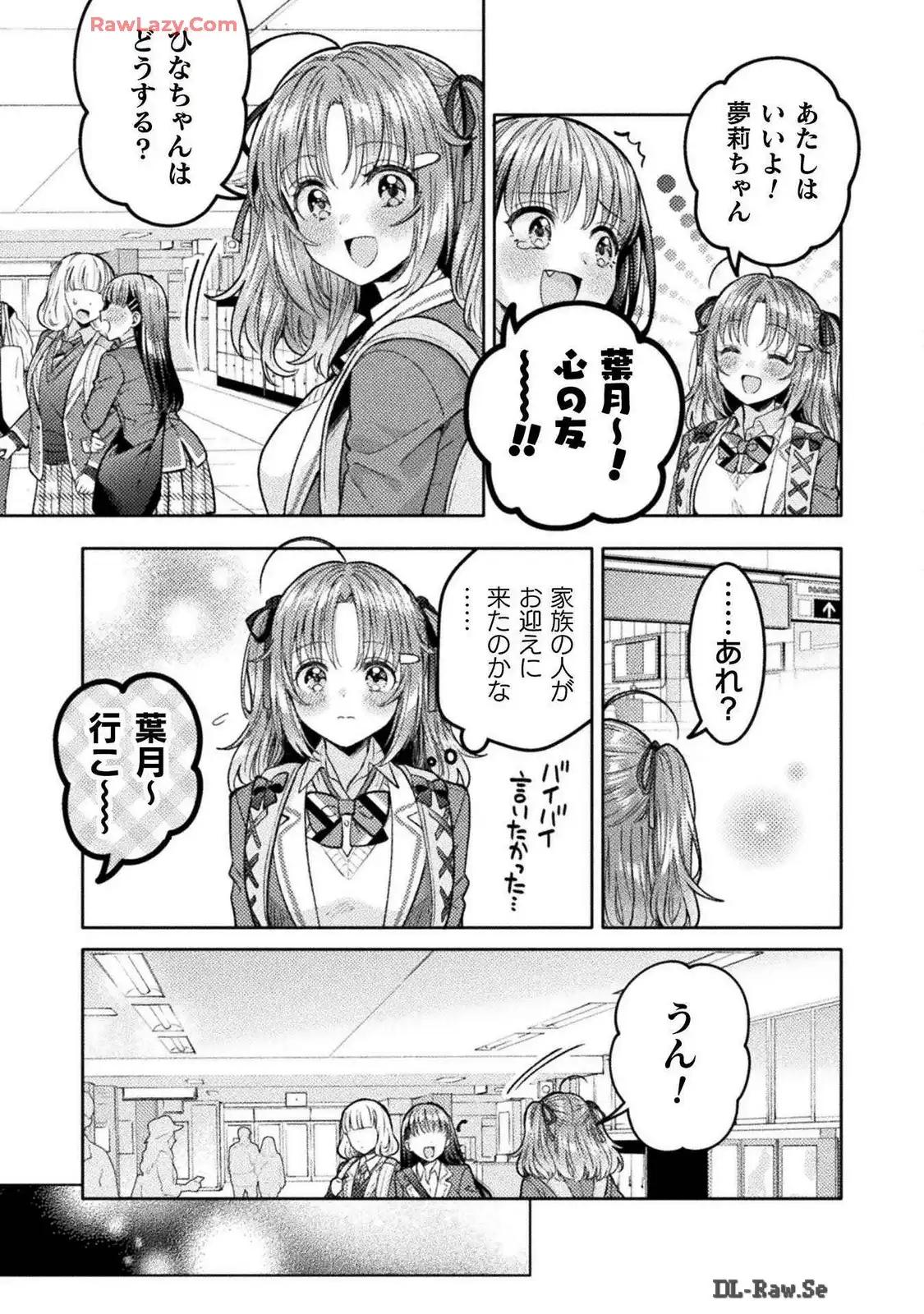 Hitozuma to JK 25-32 - Page 139