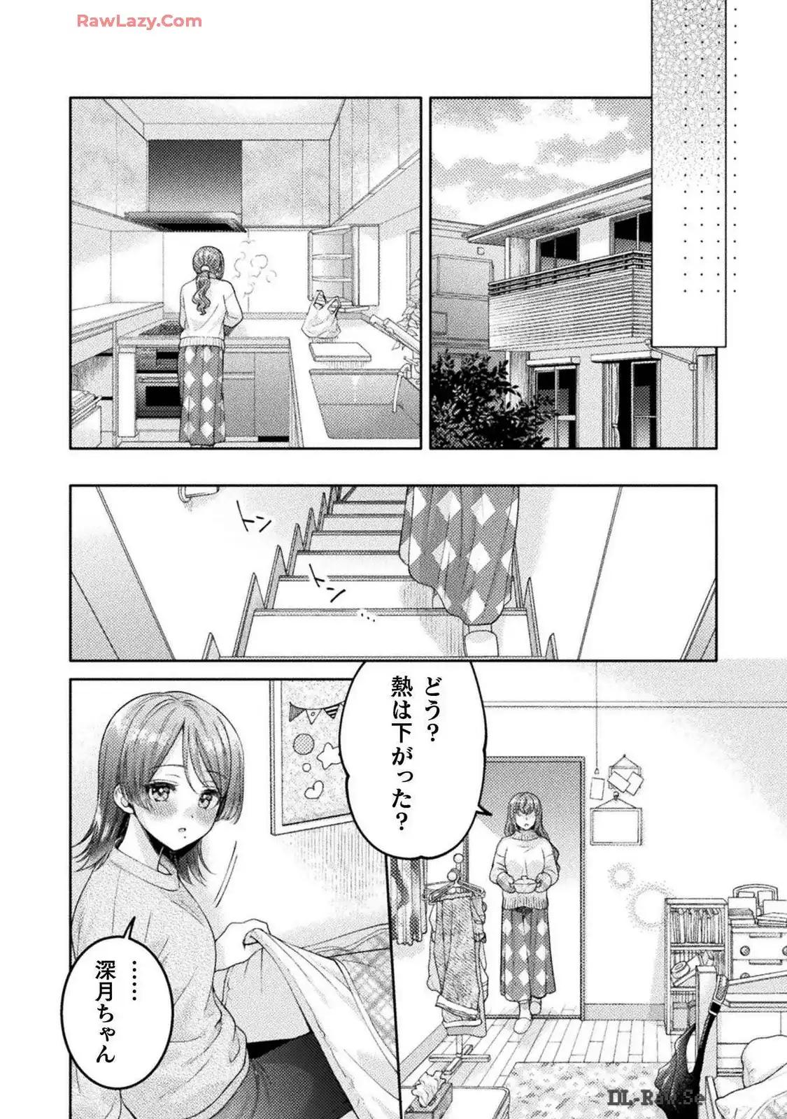 Hitozuma to JK 25-32 - Page 154