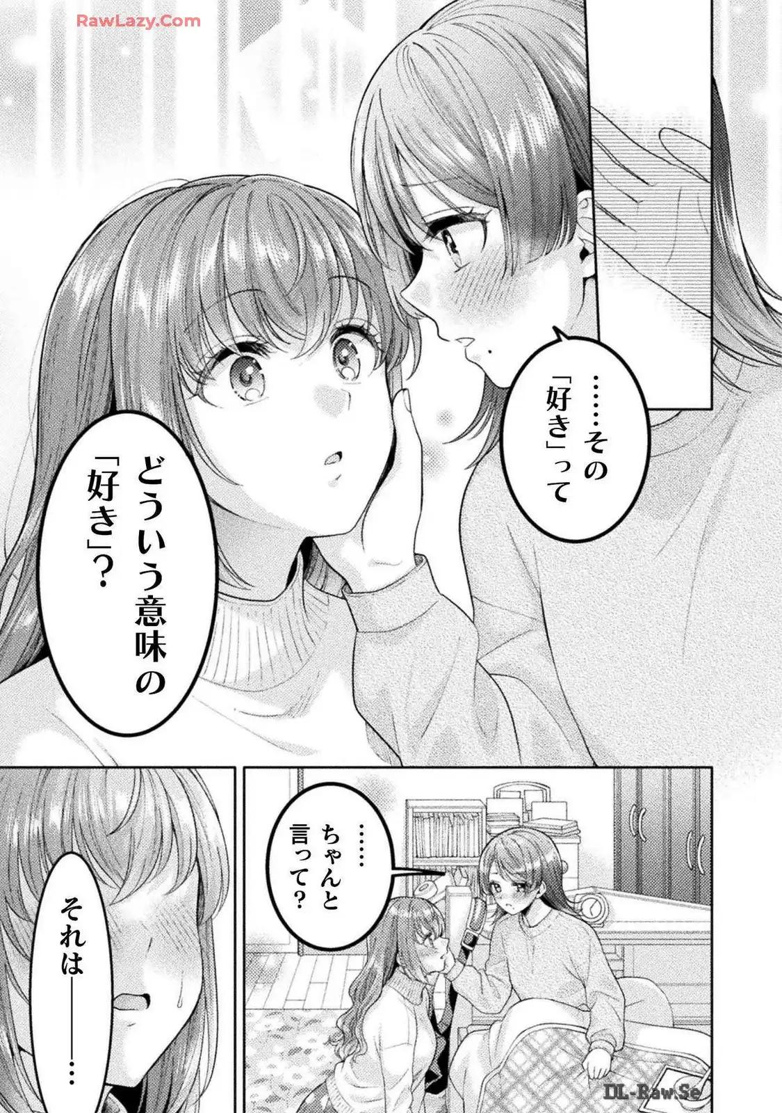 Hitozuma to JK 25-32 - Page 161