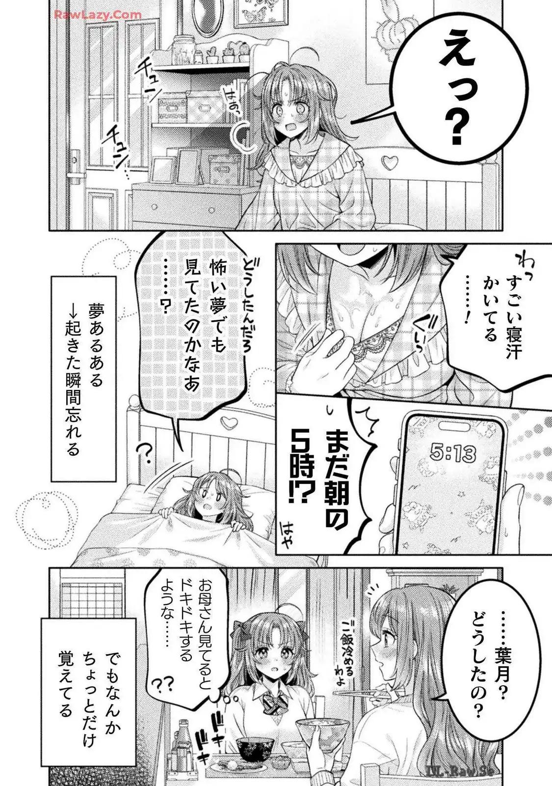 Hitozuma to JK 25-32 - Page 172
