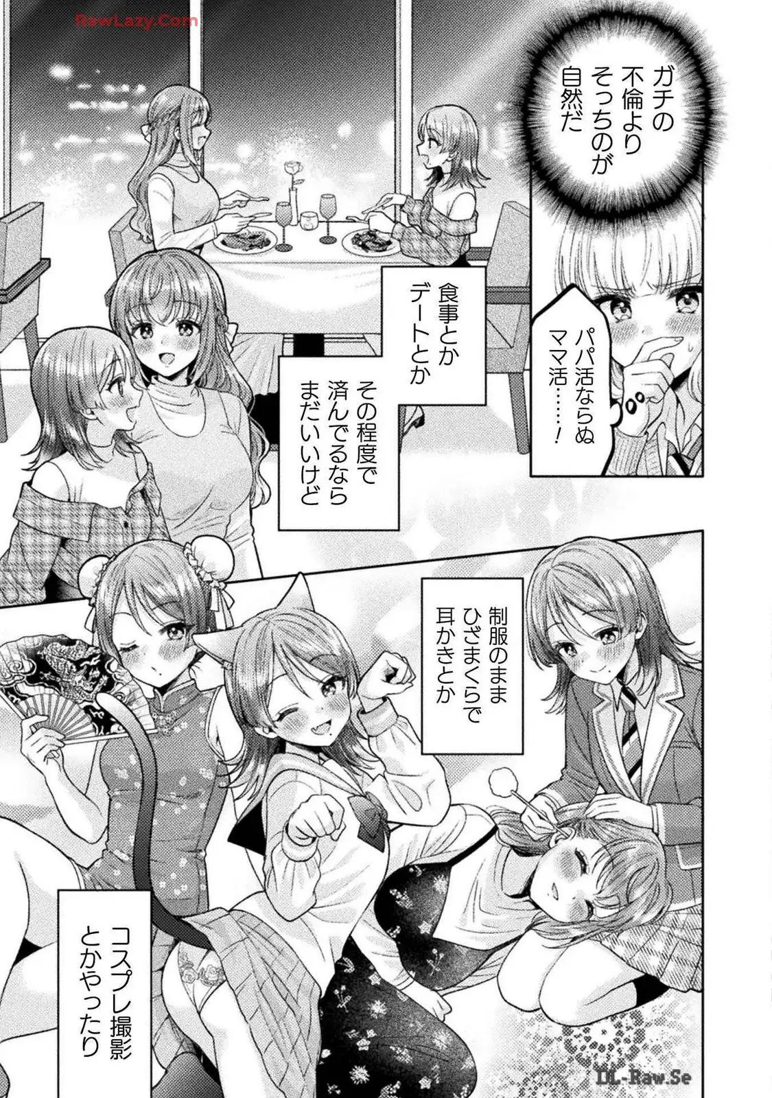 Hitozuma to JK 25-32 - Page 46