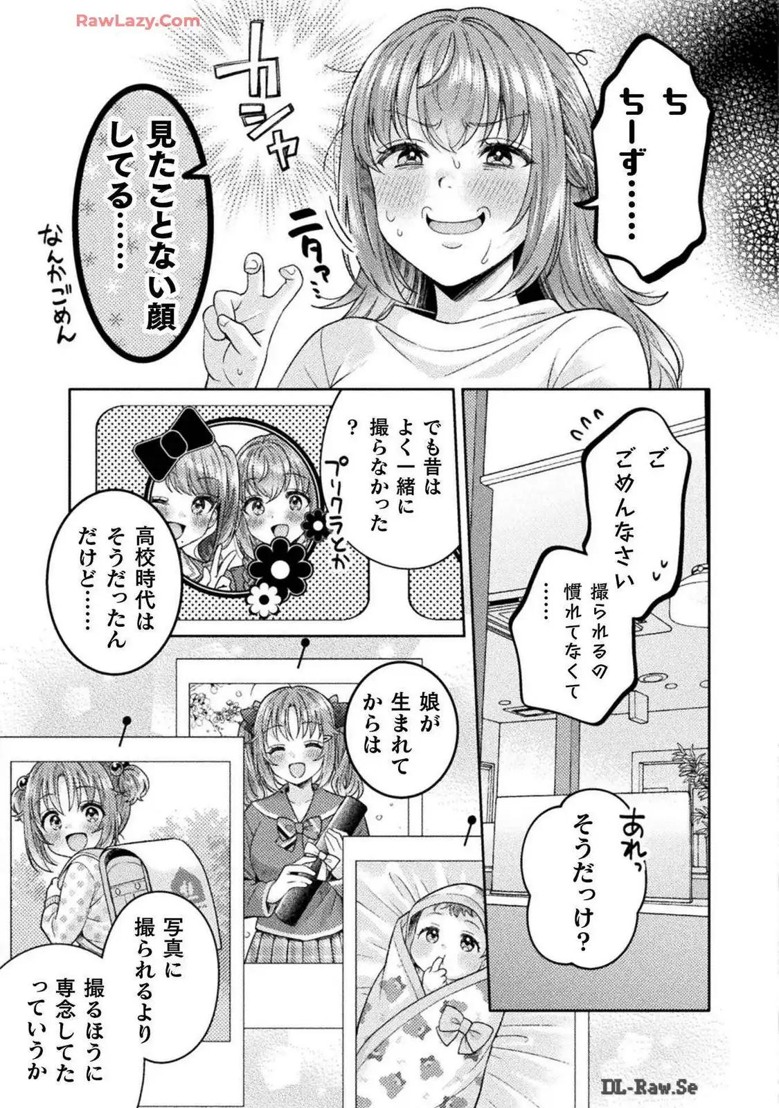 Hitozuma to JK 25-32 - Page 56