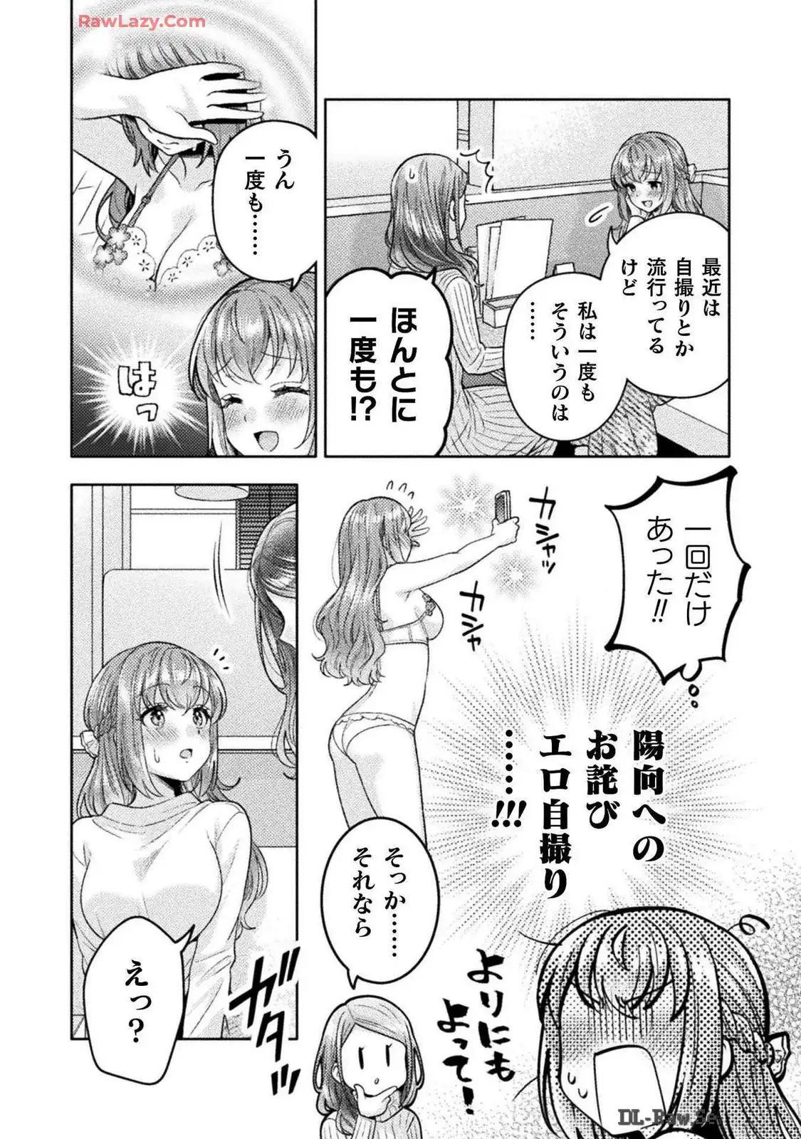 Hitozuma to JK 25-32 - Page 57