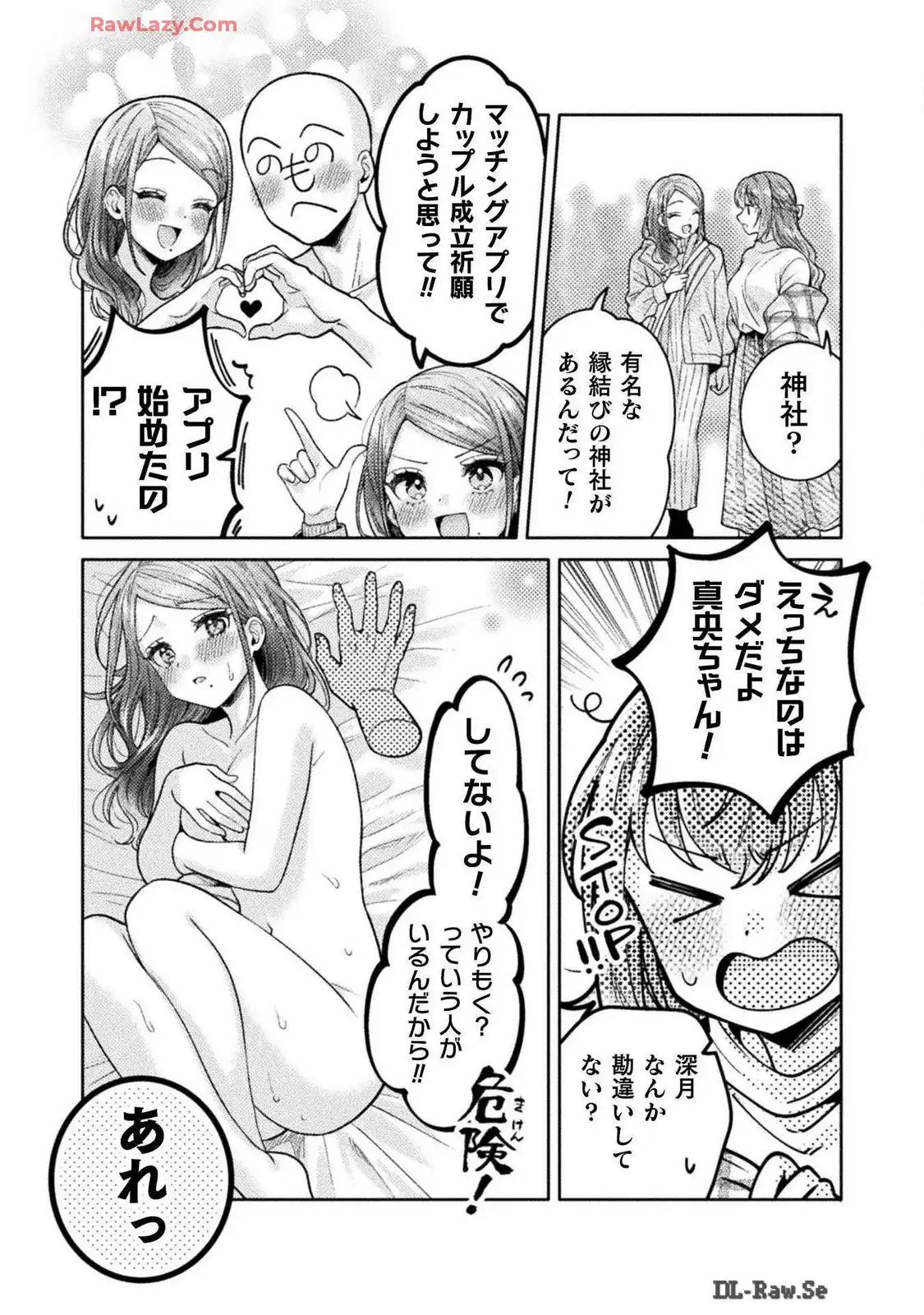 Hitozuma to JK 25-32 - Page 60