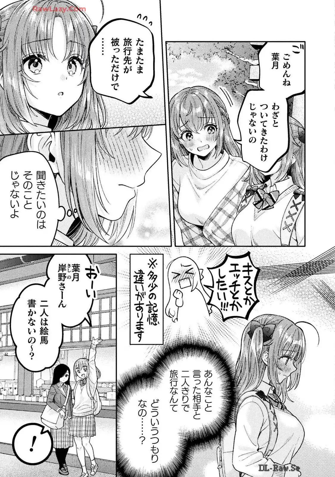 Hitozuma to JK 25-32 - Page 65