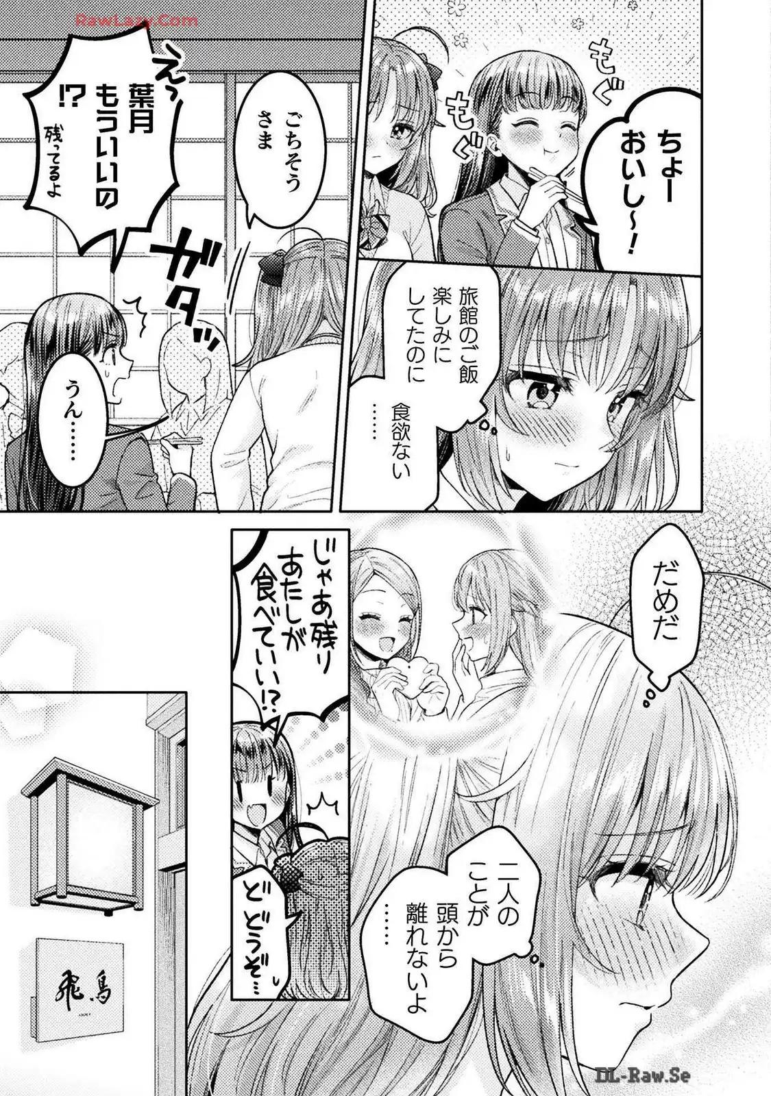Hitozuma to JK 25-32 - Page 69