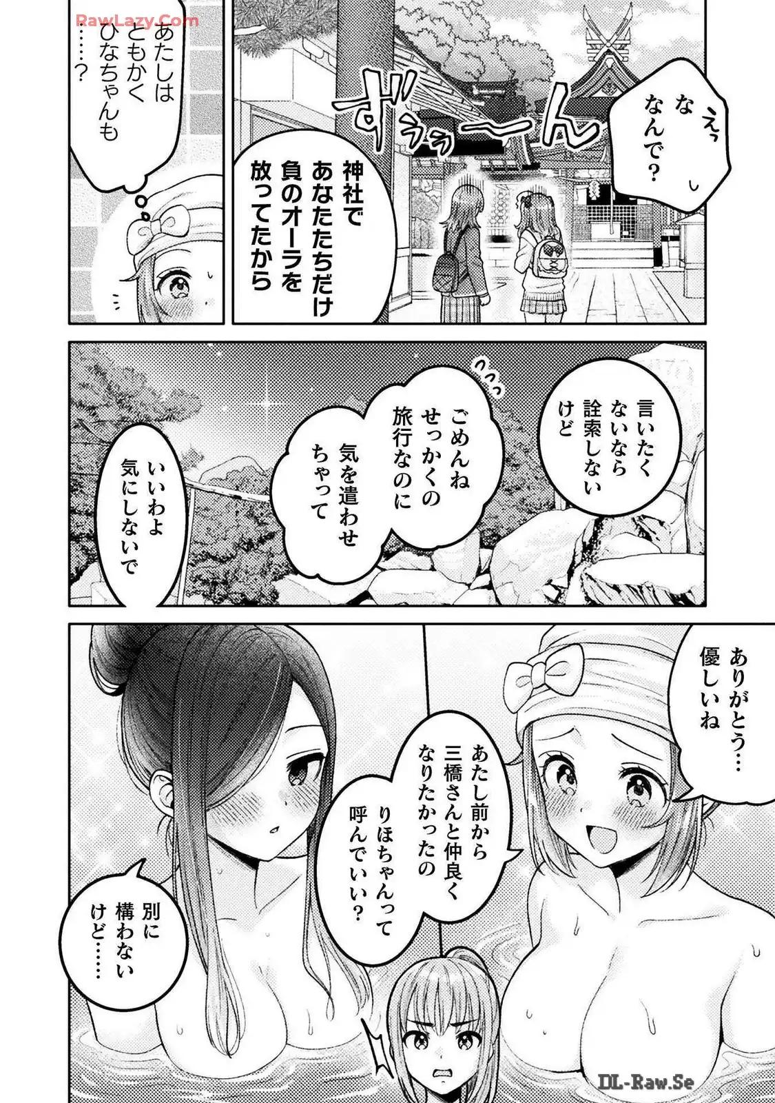 Hitozuma to JK 25-32 - Page 76