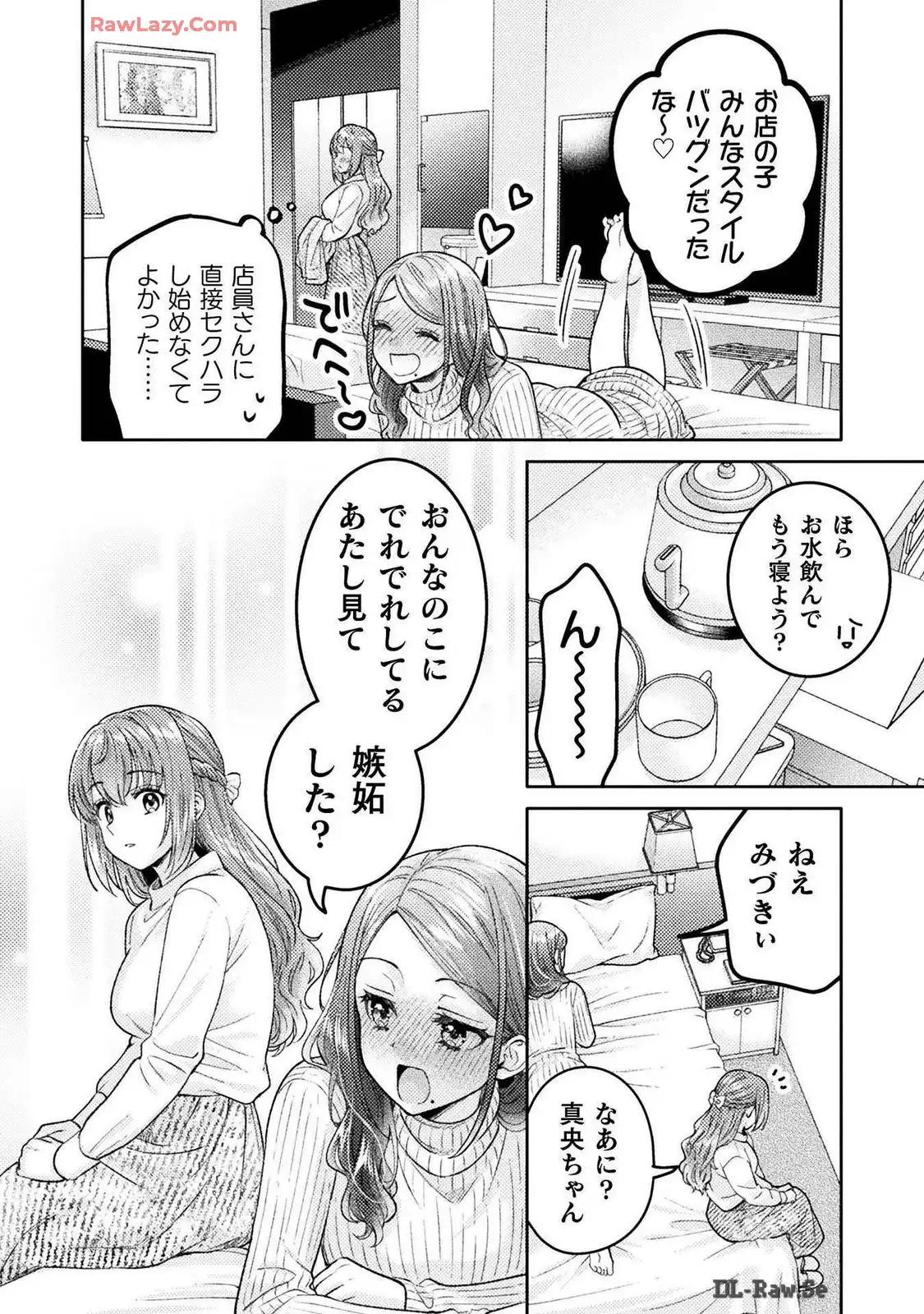 Hitozuma to JK 25-32 - Page 84