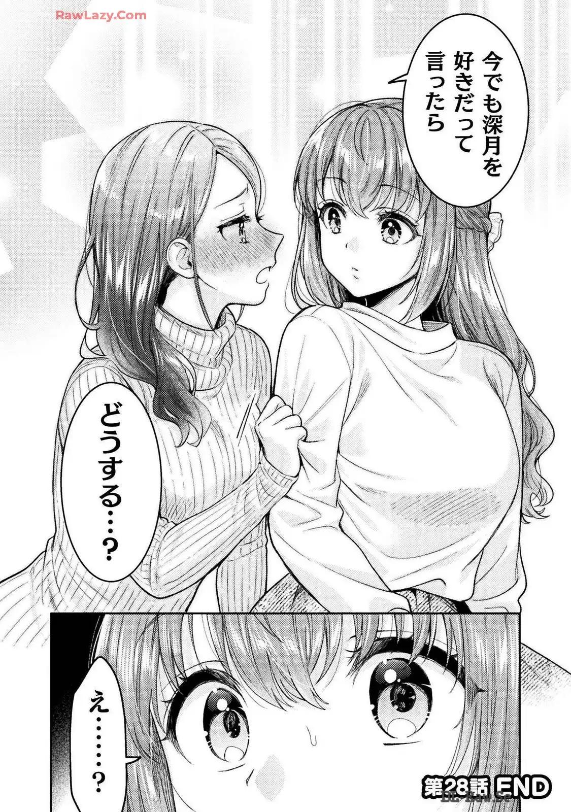 Hitozuma to JK 25-32 - Page 86