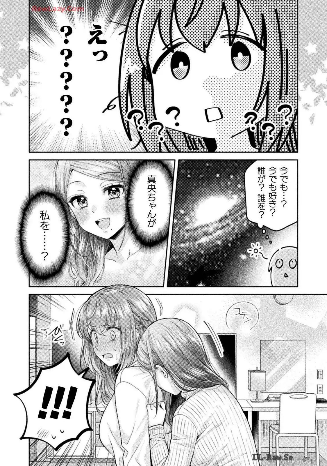 Hitozuma to JK 25-32 - Page 88
