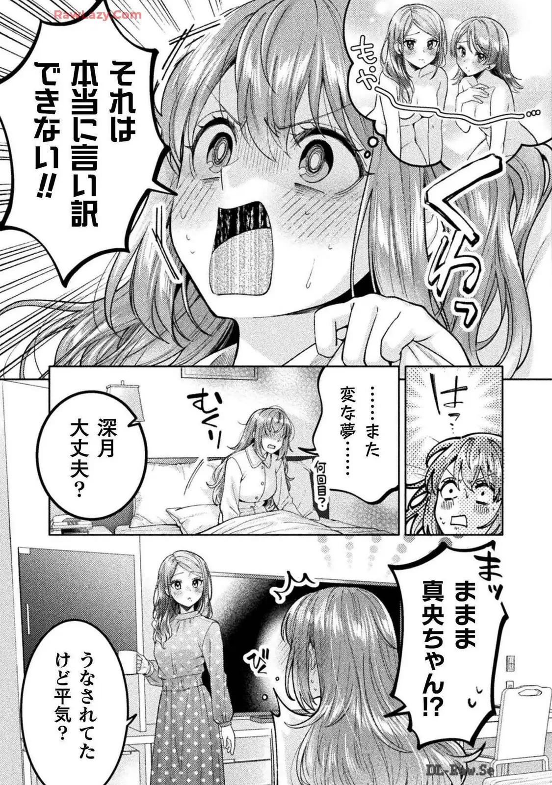 Hitozuma to JK 25-32 - Page 93
