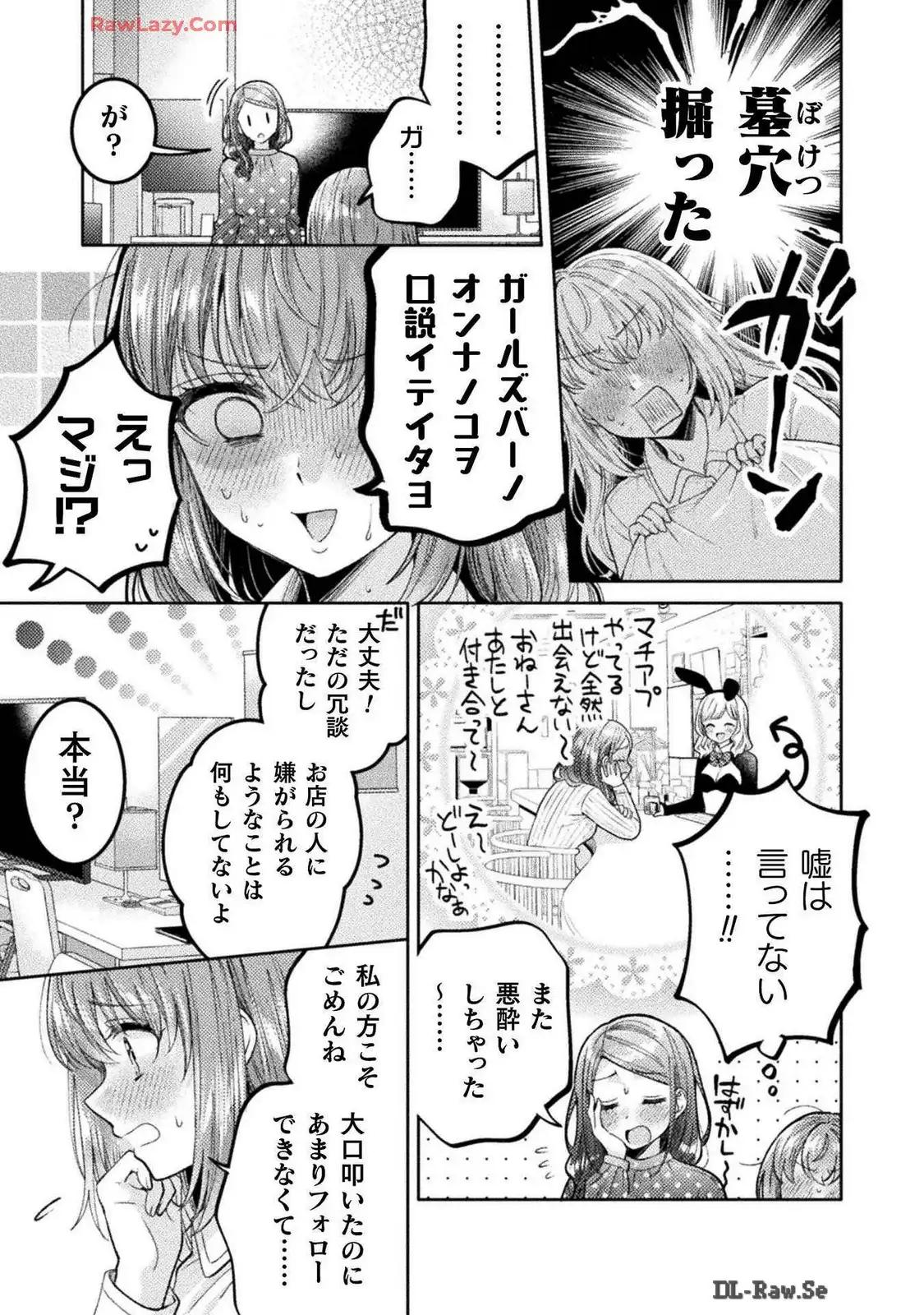 Hitozuma to JK 25-32 - Page 95
