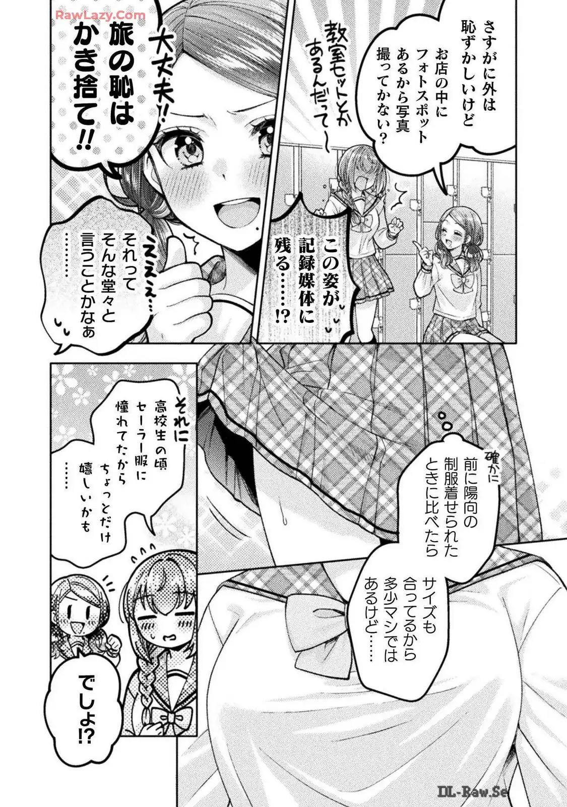 Hitozuma to JK 25-32 - Page 98