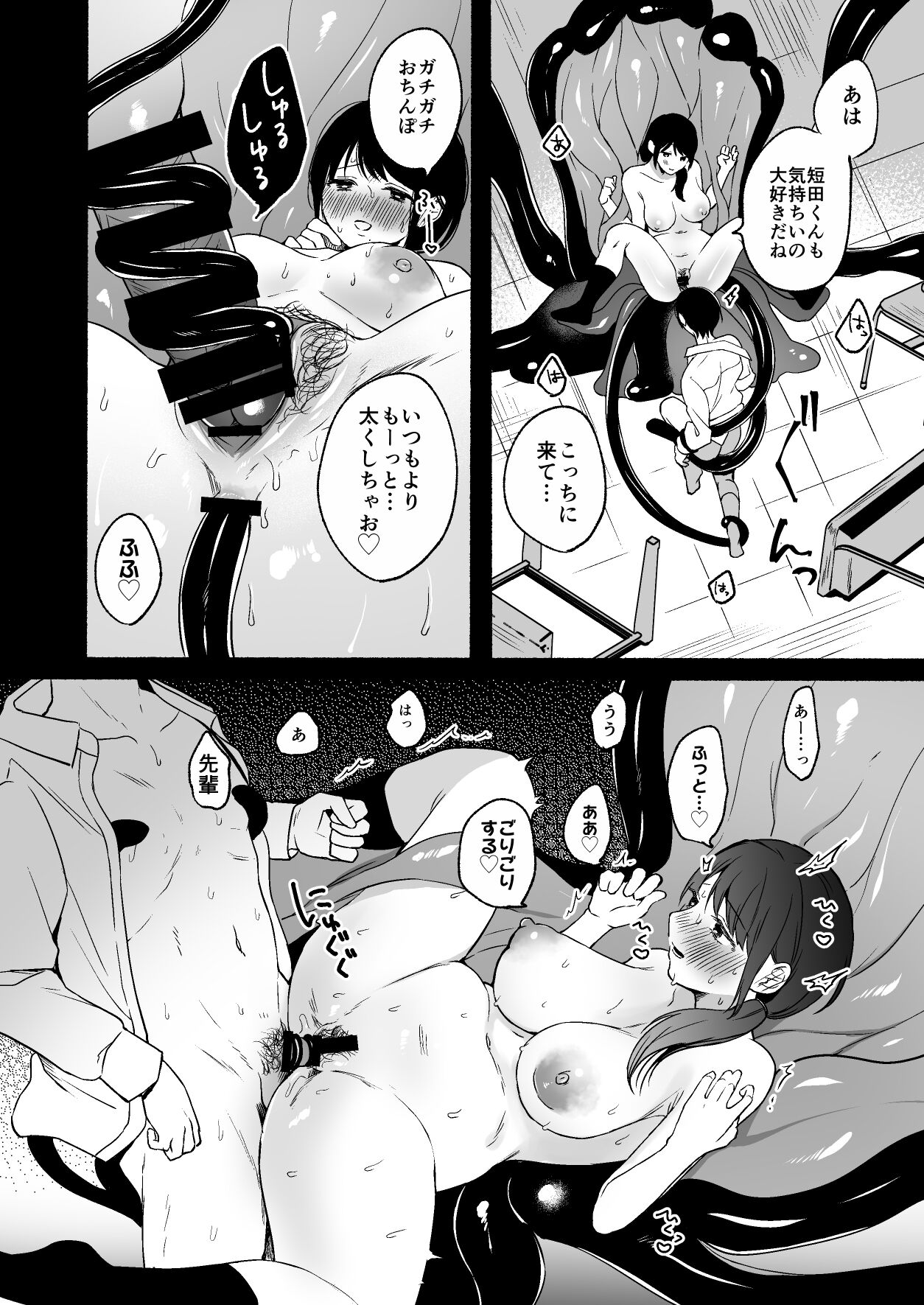 Shippo Senpai, Makenaide. - Page 38