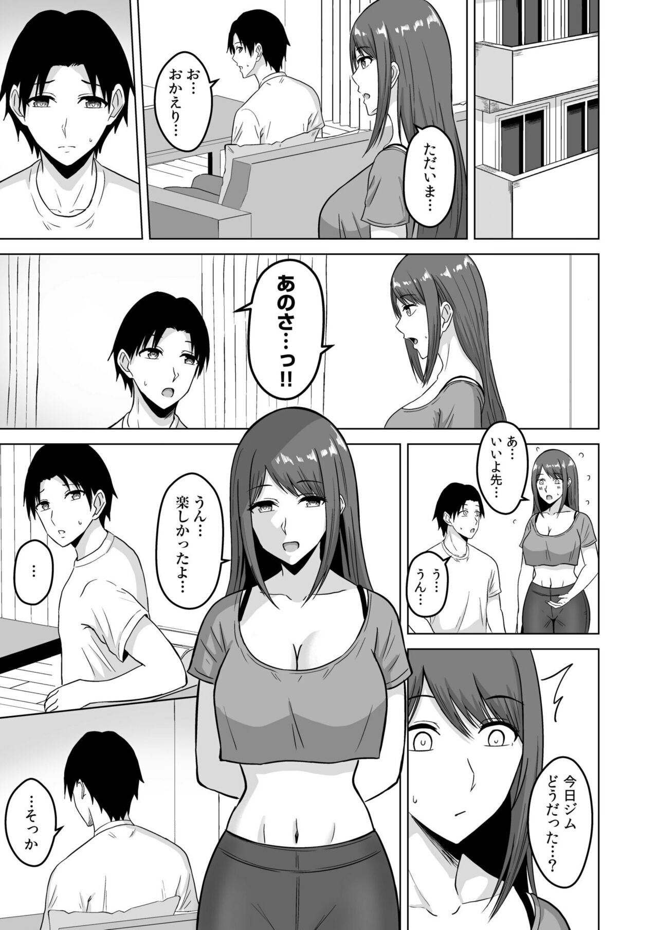 NTRセクササイズ～彼女のボディメイクの秘訣～ - Page 36