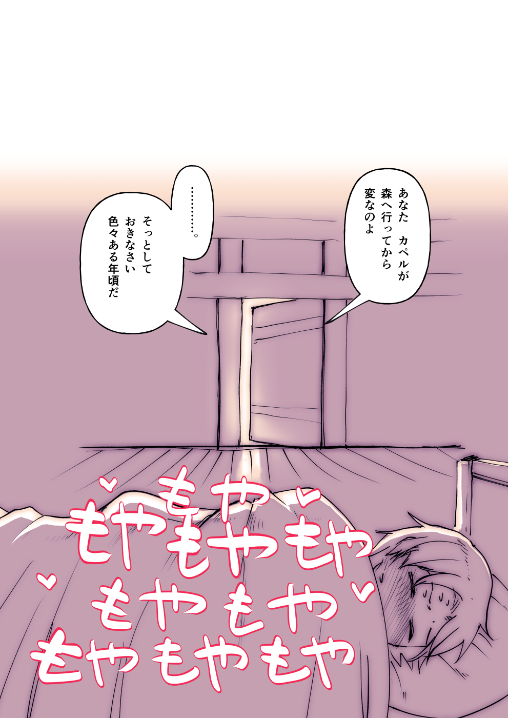しずくの魔女とつよすぎ使い魔・2 - Page 22