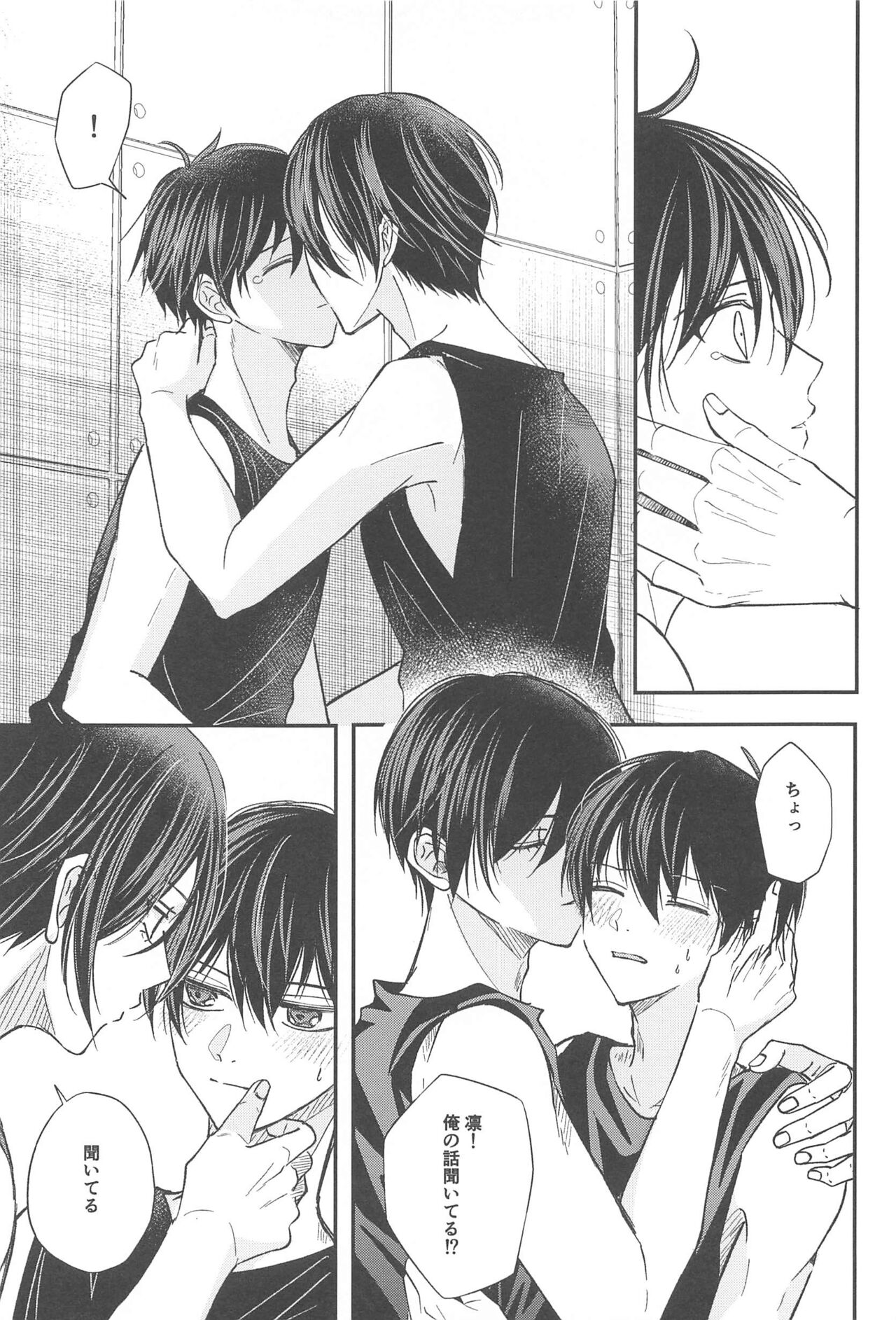 Unspoken Affection noridesukitteittegomen - Page 30