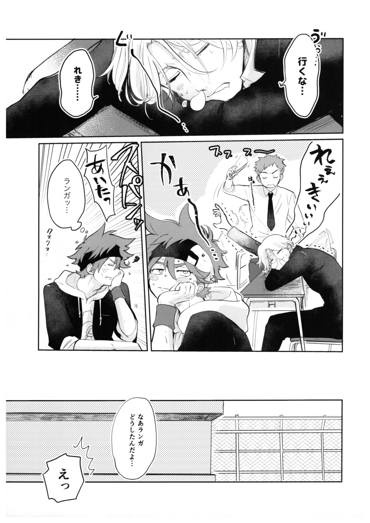 Sukisuki Kokuhaku ∞ Renpatsu - Page 28