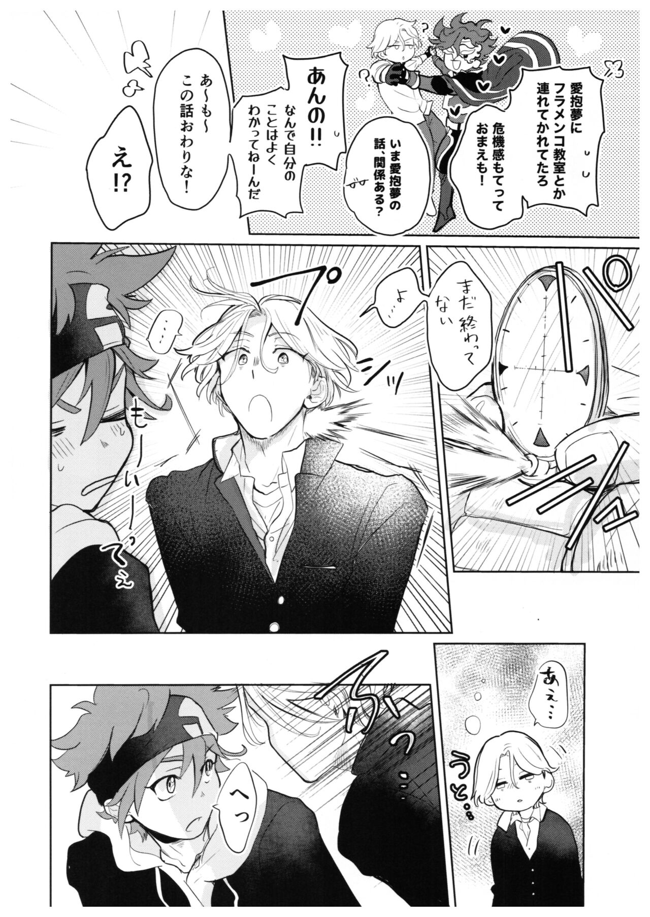 Sukisuki Kokuhaku ∞ Renpatsu - Page 35