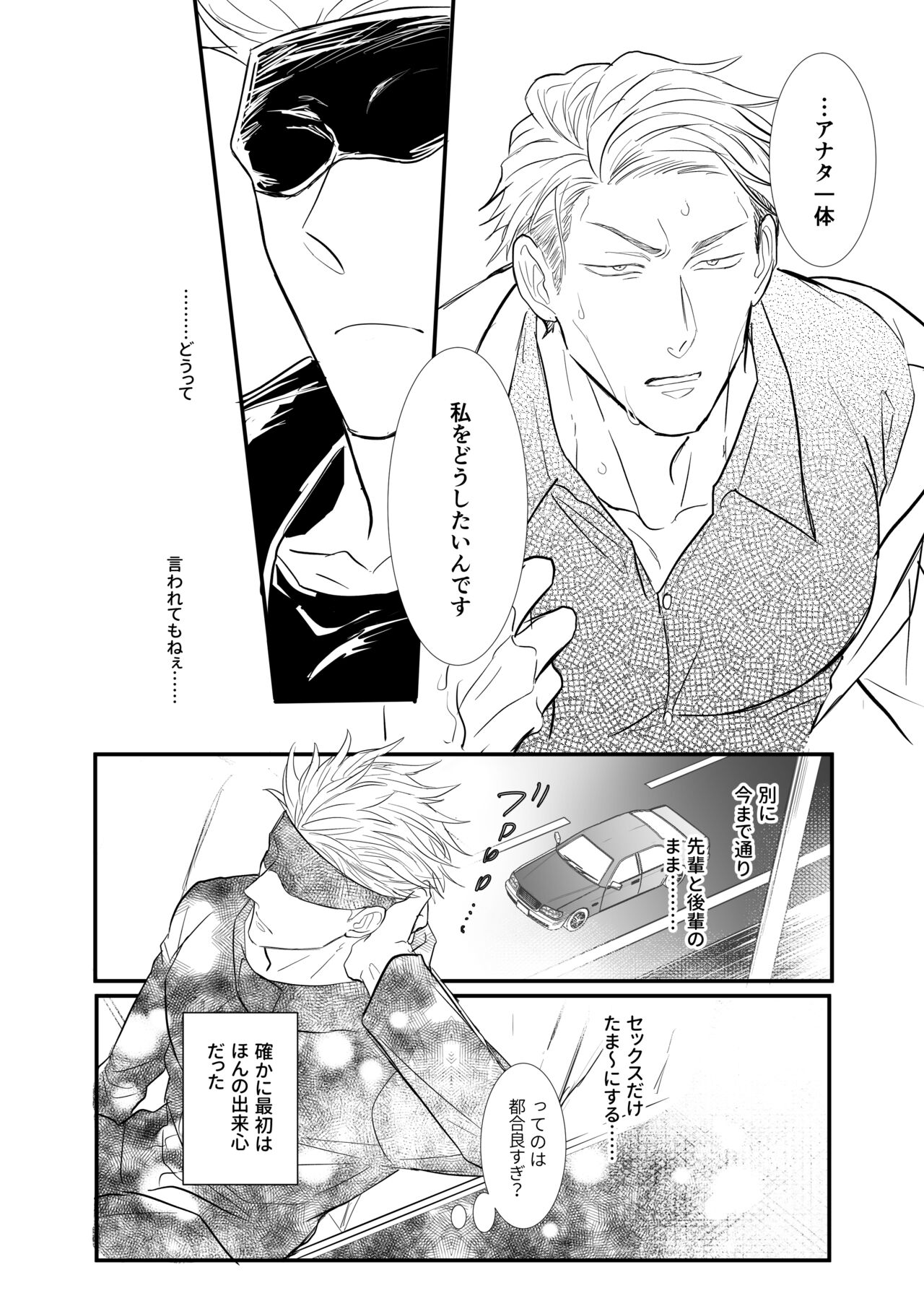To call it love. - Page 25