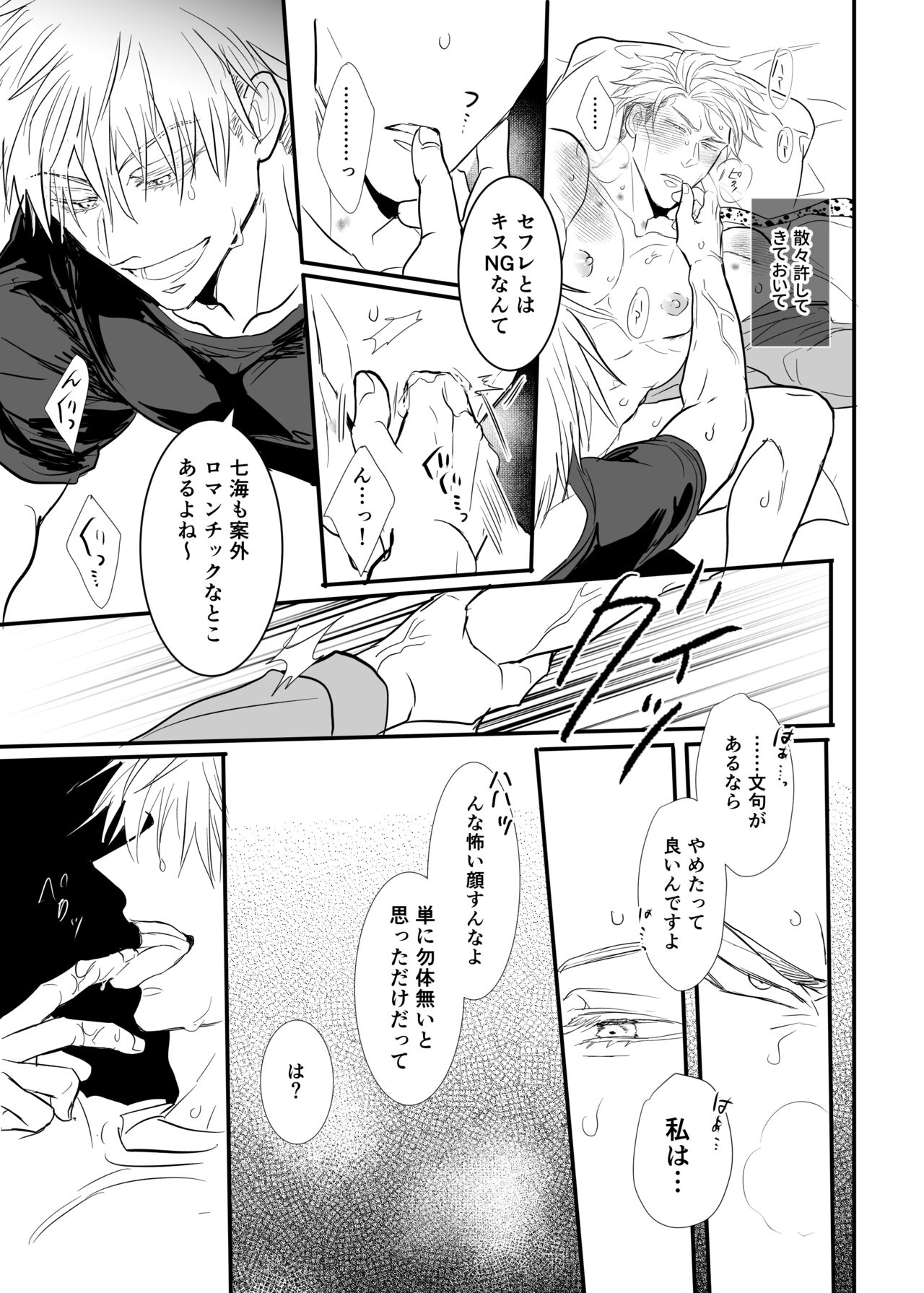 To call it love. - Page 36