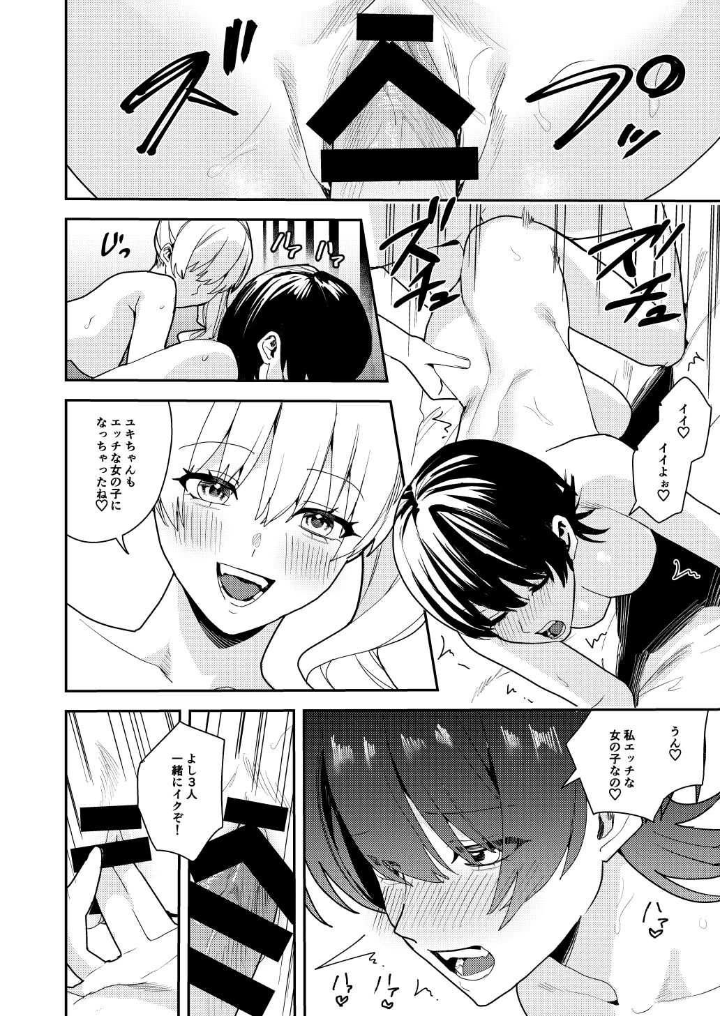 Papakatsu Nyotaika de Tanoshiku Kasegu! - Page 25