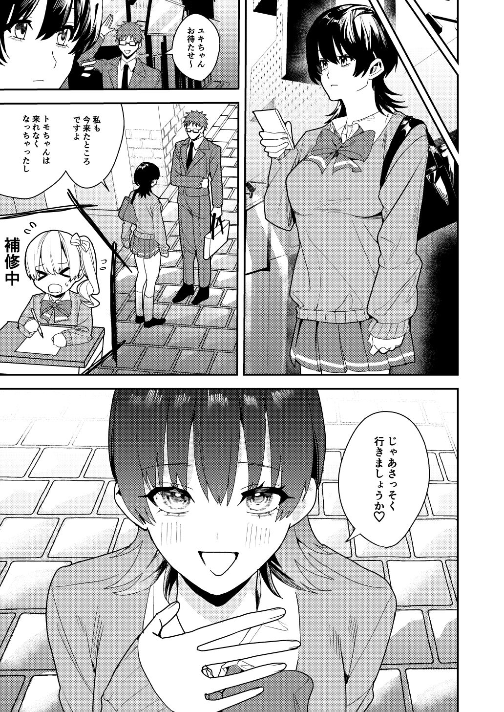 Papakatsu Nyotaika de Tanoshiku Kasegu! - Page 28