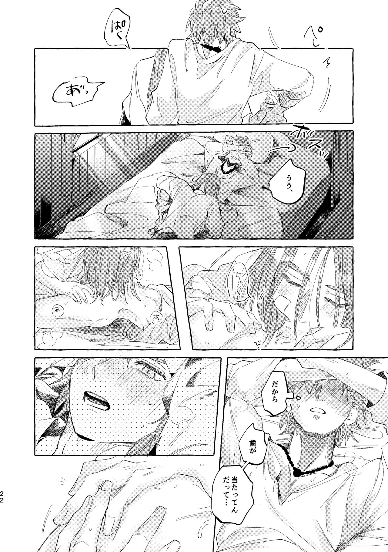 Kutabire yusha-sama to amayakashitai aibou no hanashi - Page 22