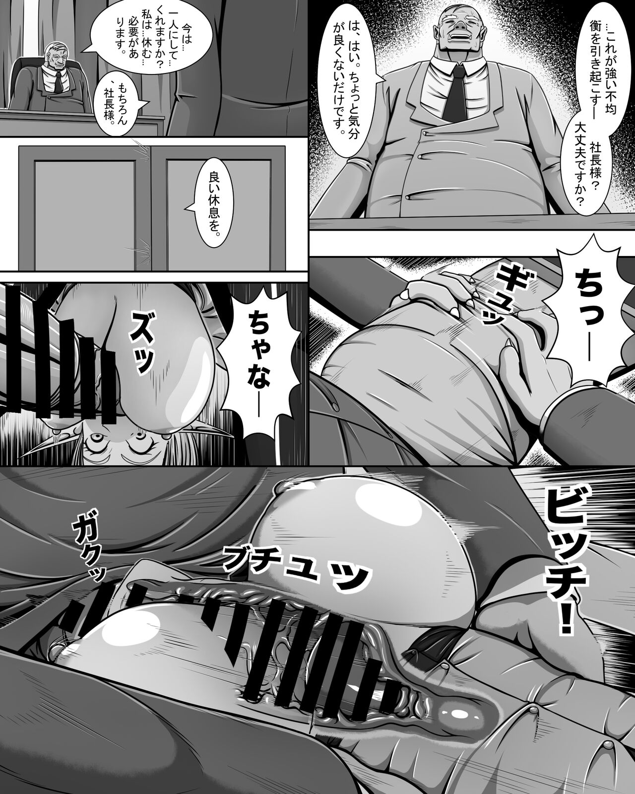 Yousei  Tokushuu Shichou no Himitsu - Page 23