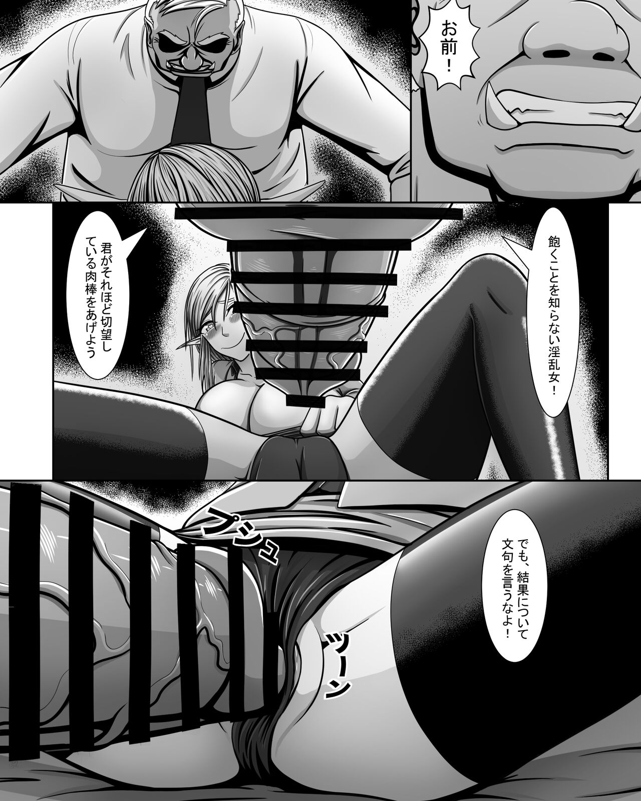 Yousei  Tokushuu Shichou no Himitsu - Page 28