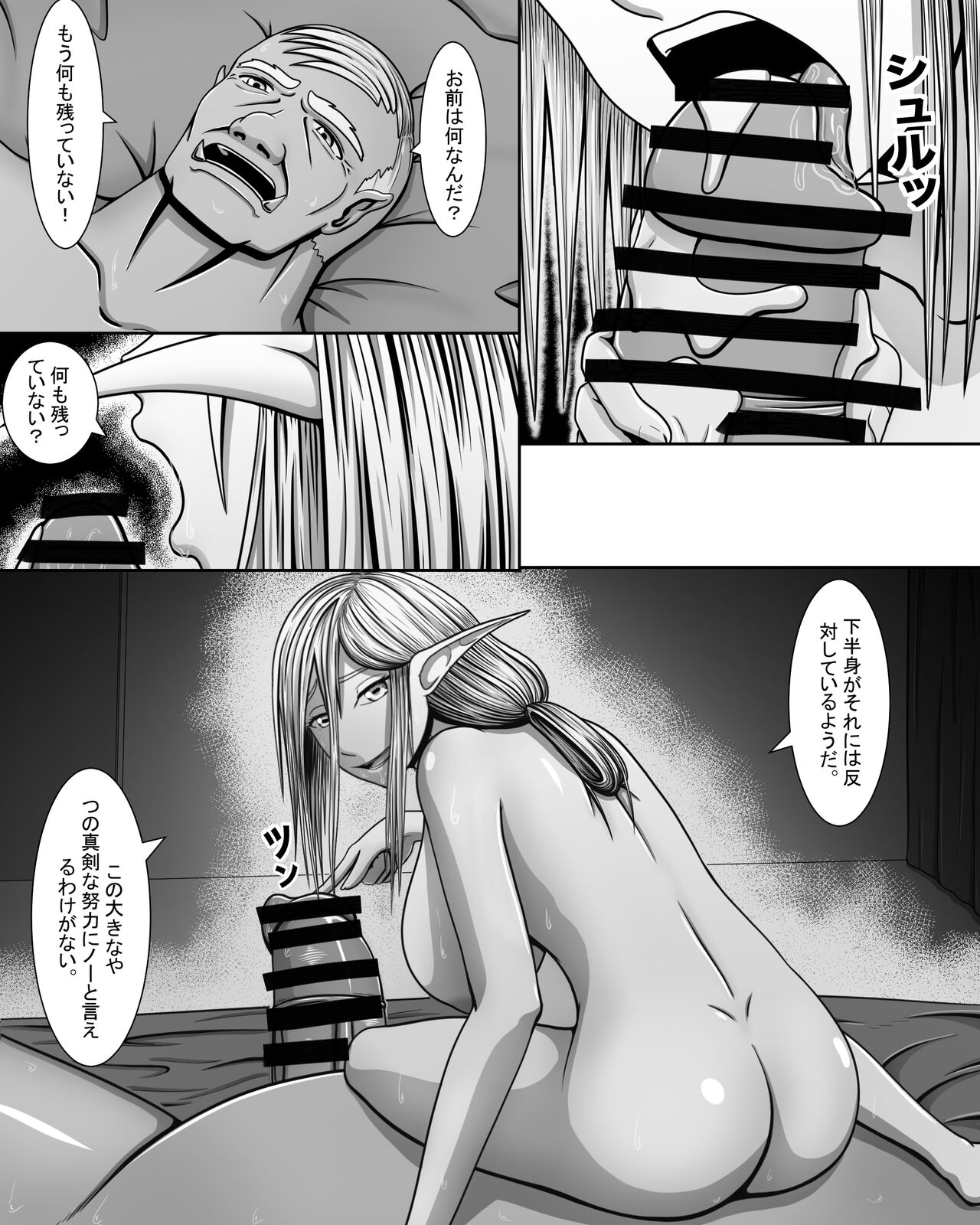 Yousei  Tokushuu Shichou no Himitsu - Page 37