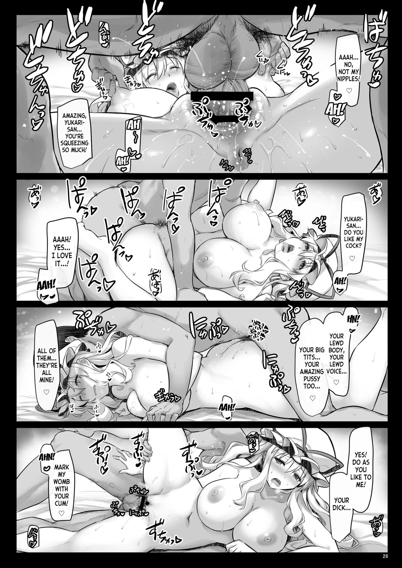 Ninkatsu Yukari-san - Page 25