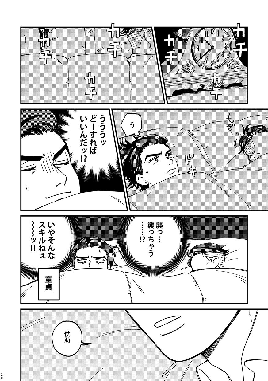 Sotsugyou / Graduation - Page 20