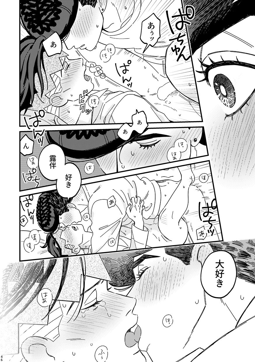 Sotsugyou / Graduation - Page 46