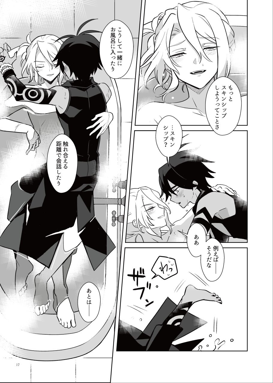 Akuma mitaina hito - Devilish Darling - Page 16
