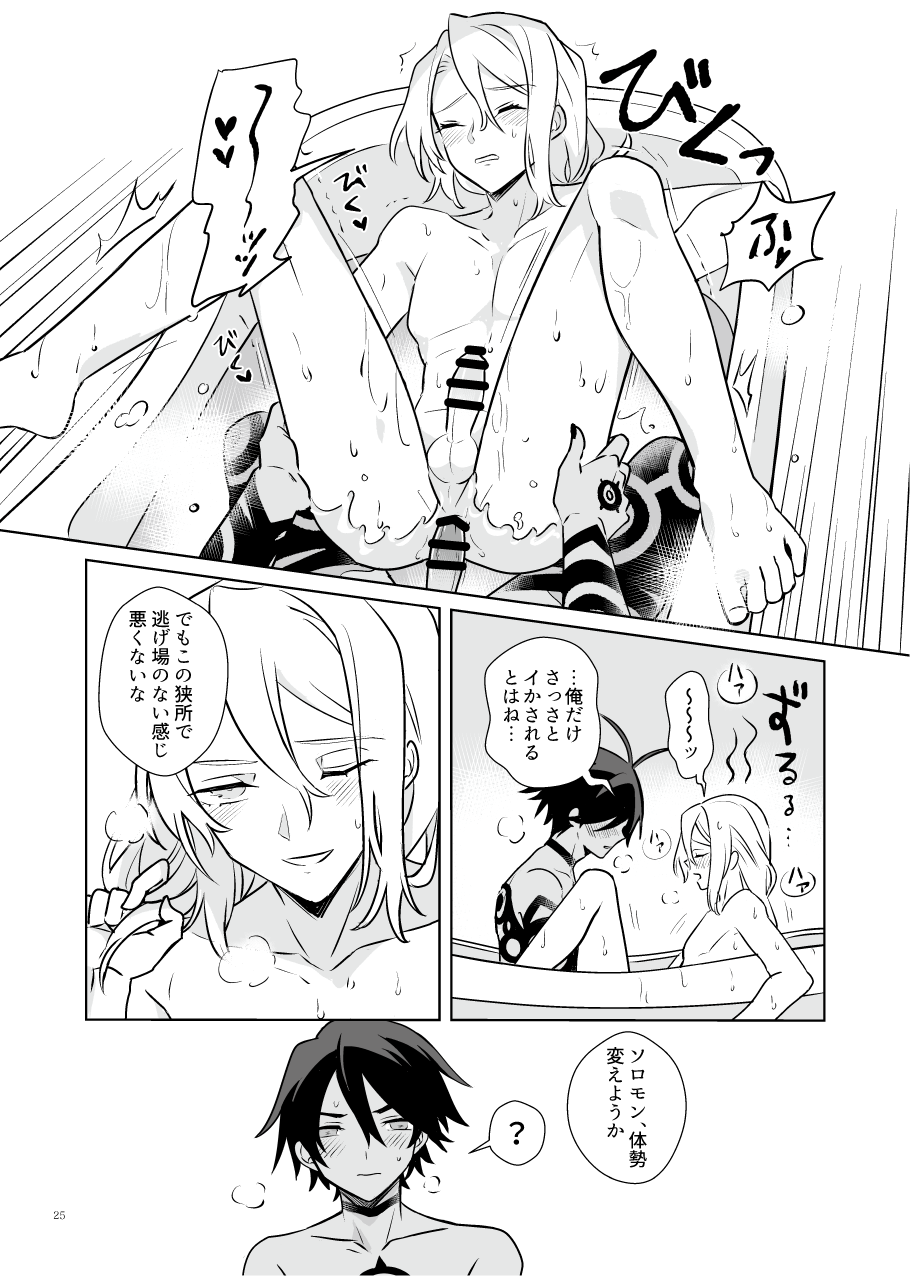 Akuma mitaina hito - Devilish Darling - Page 24