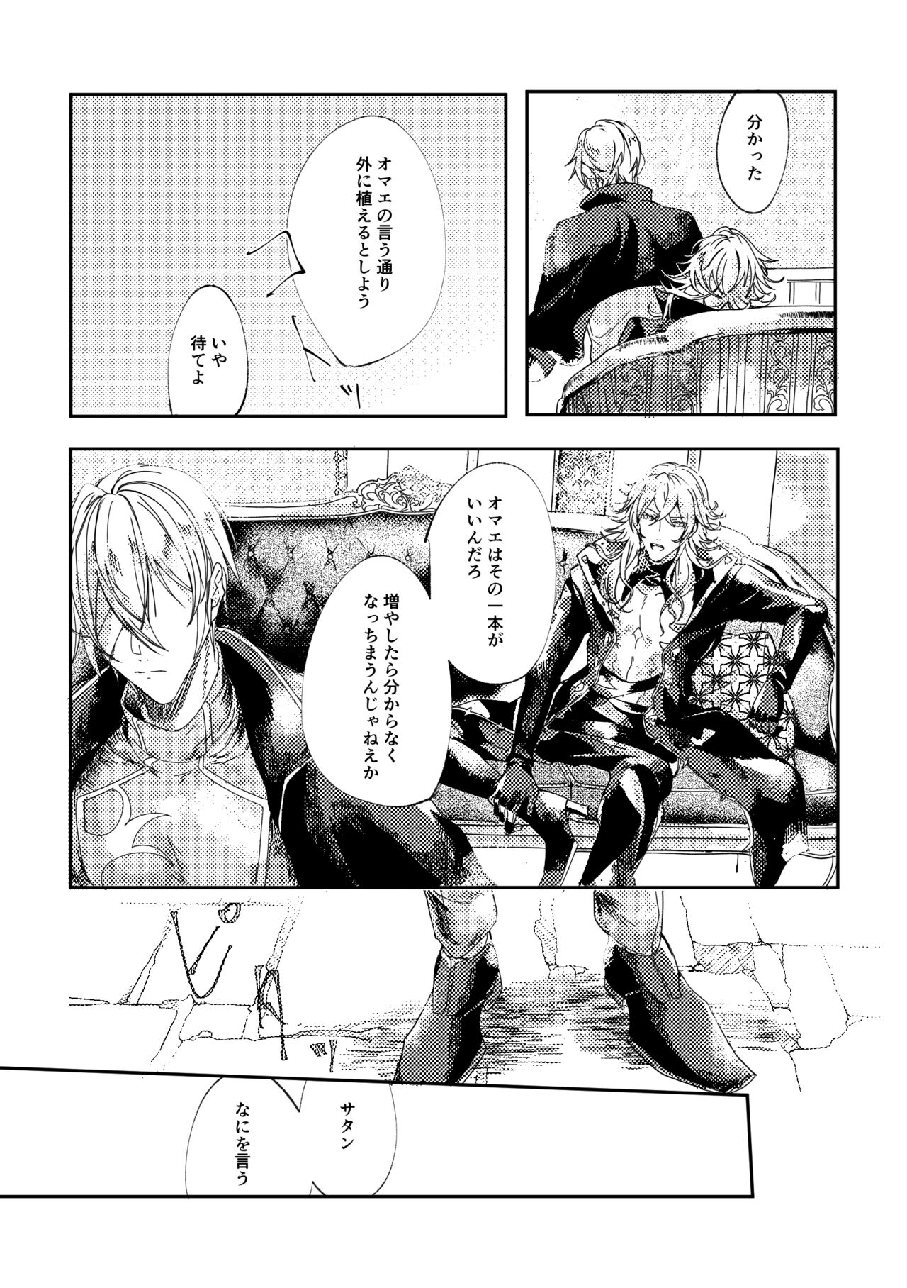 Sore o, ai to yobu dake - Just call it love. - Page 16
