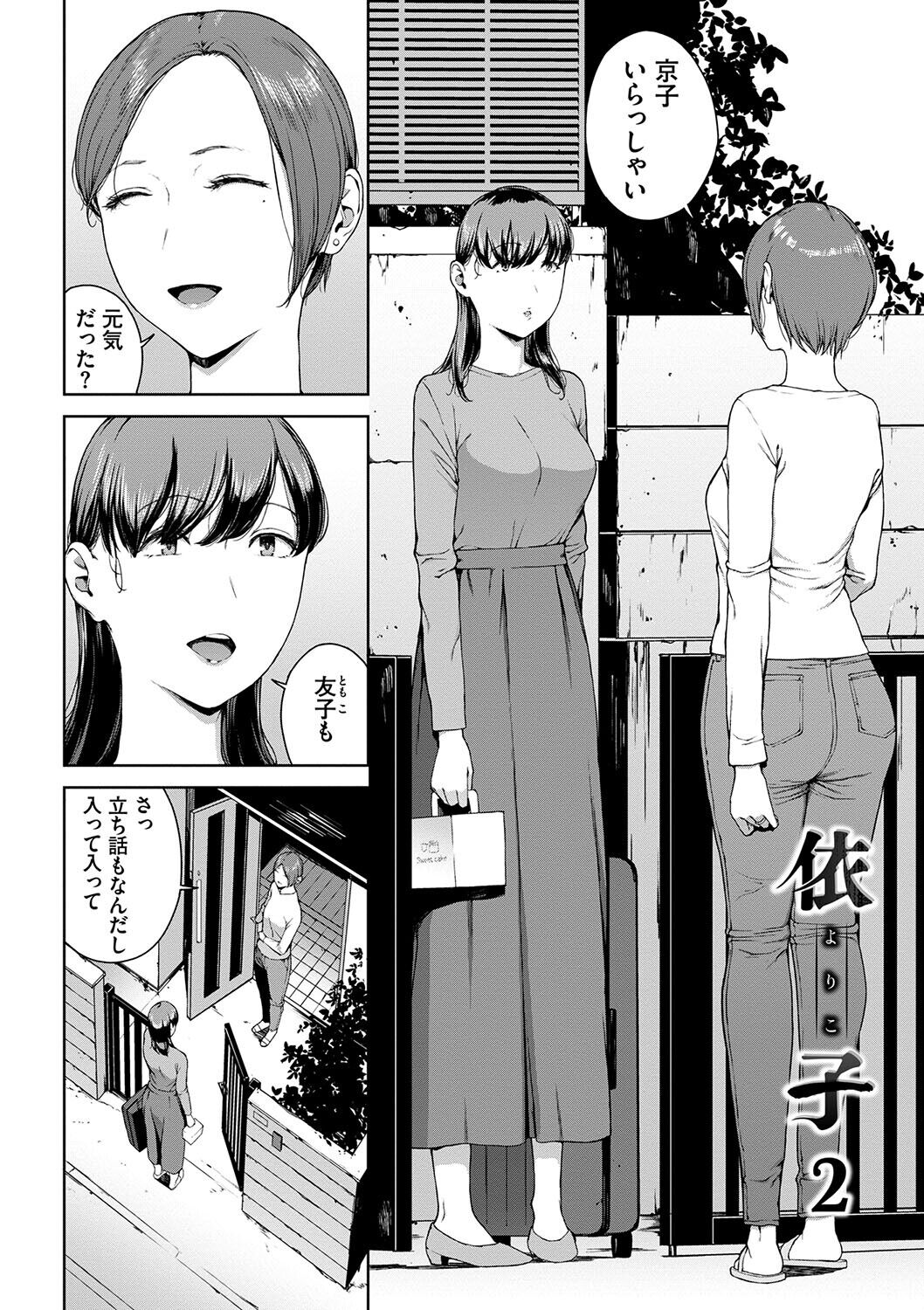 Etsuran Funou -San- - Page 114