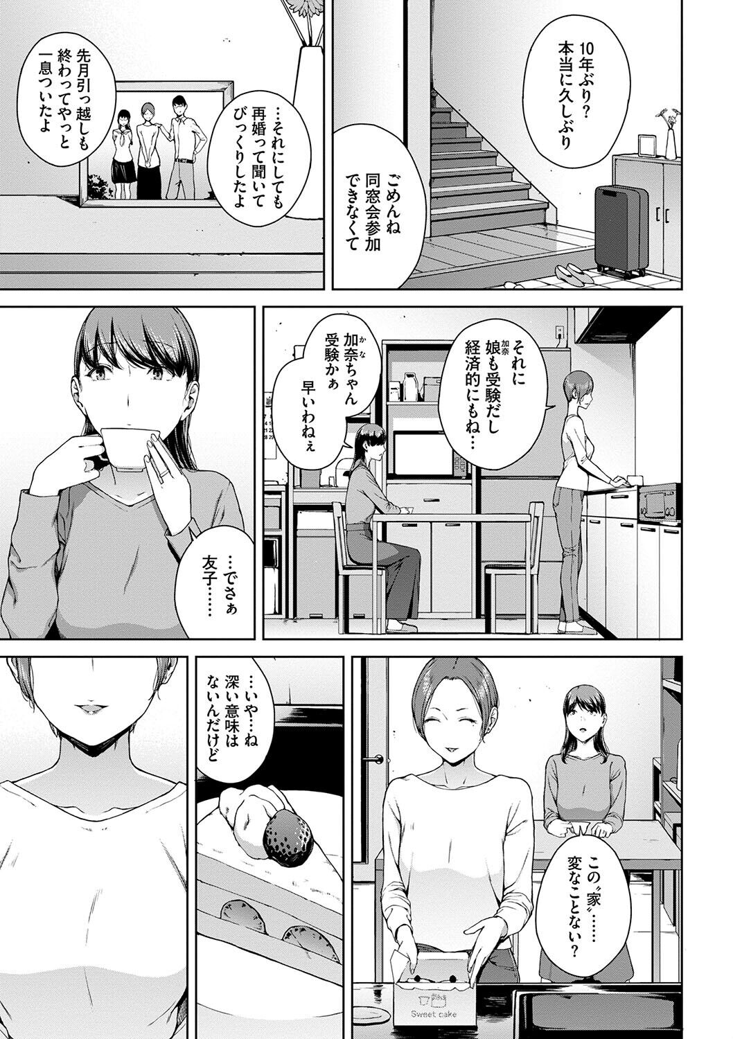 Etsuran Funou -San- - Page 115