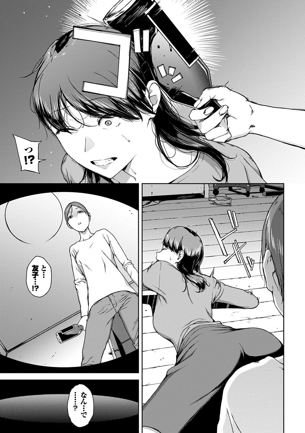 Etsuran Funou -San- - Page 121