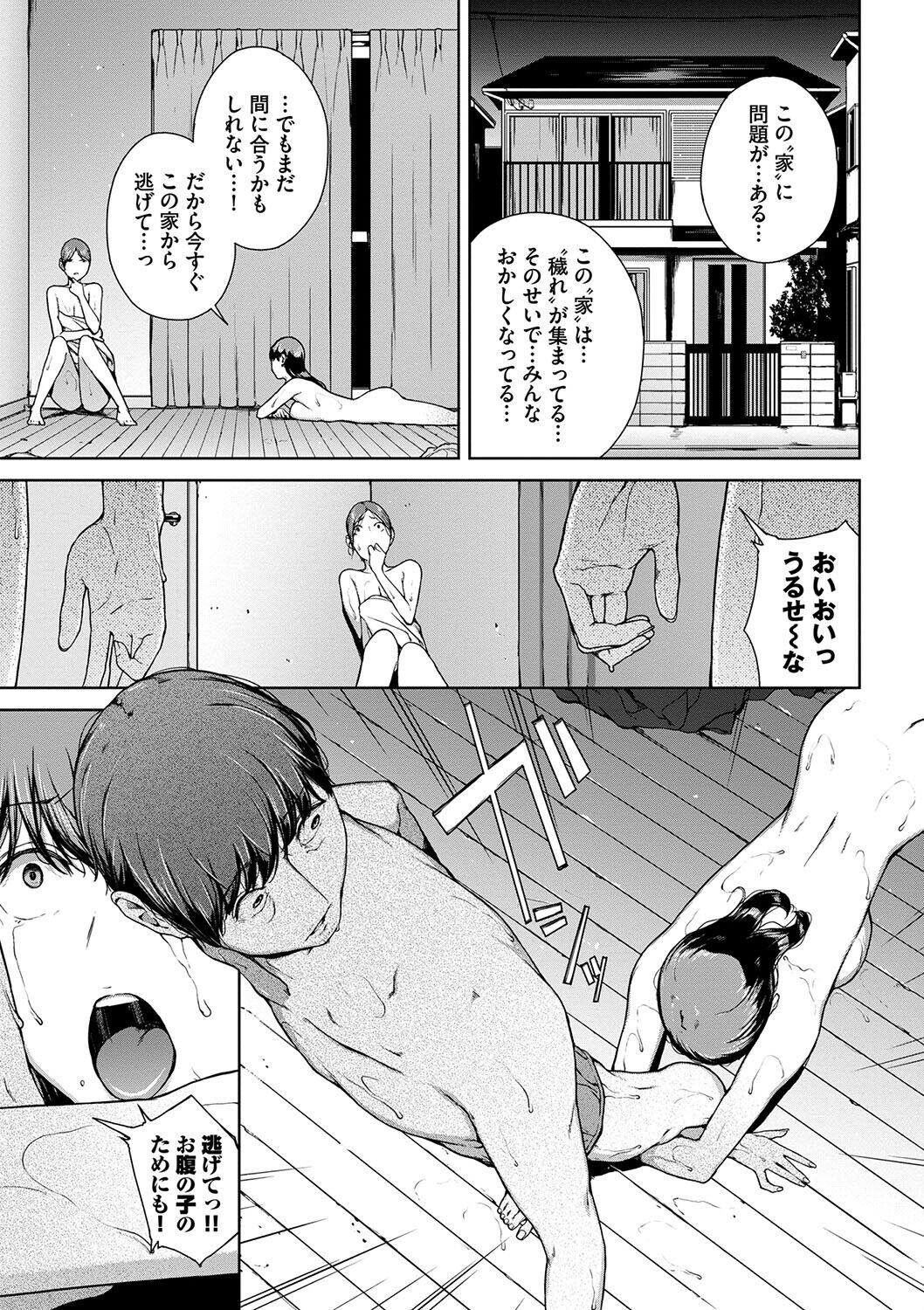 Etsuran Funou -San- - Page 133