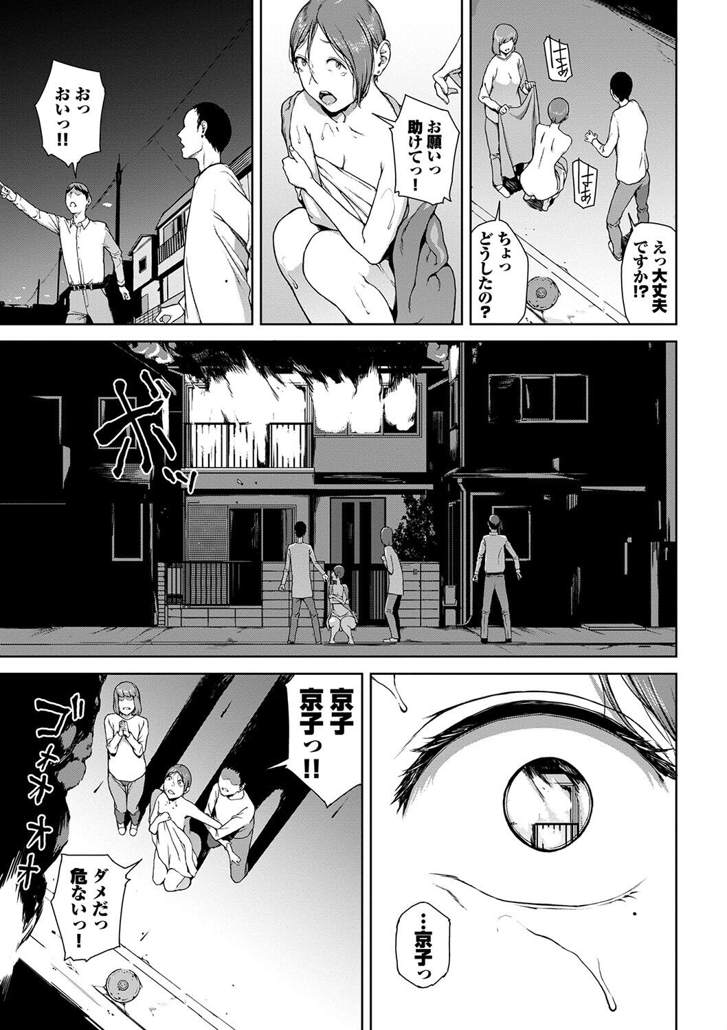 Etsuran Funou -San- - Page 135